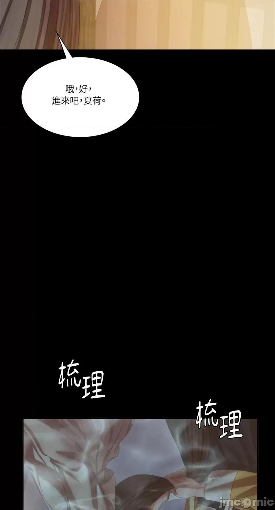 小姐 小姐-19 第58页