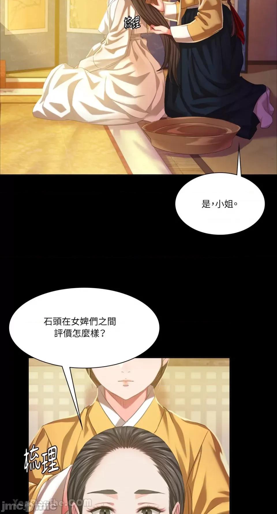 小姐 小姐-19 第60页