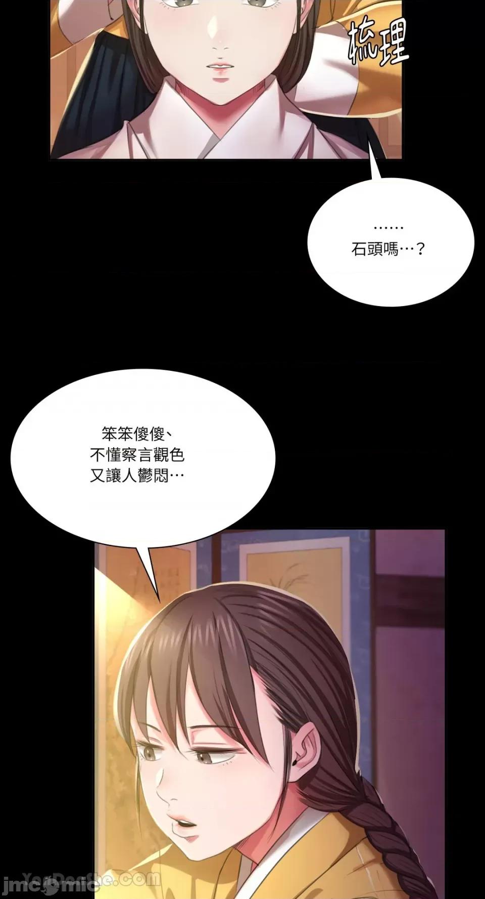 小姐 小姐-19 第61页