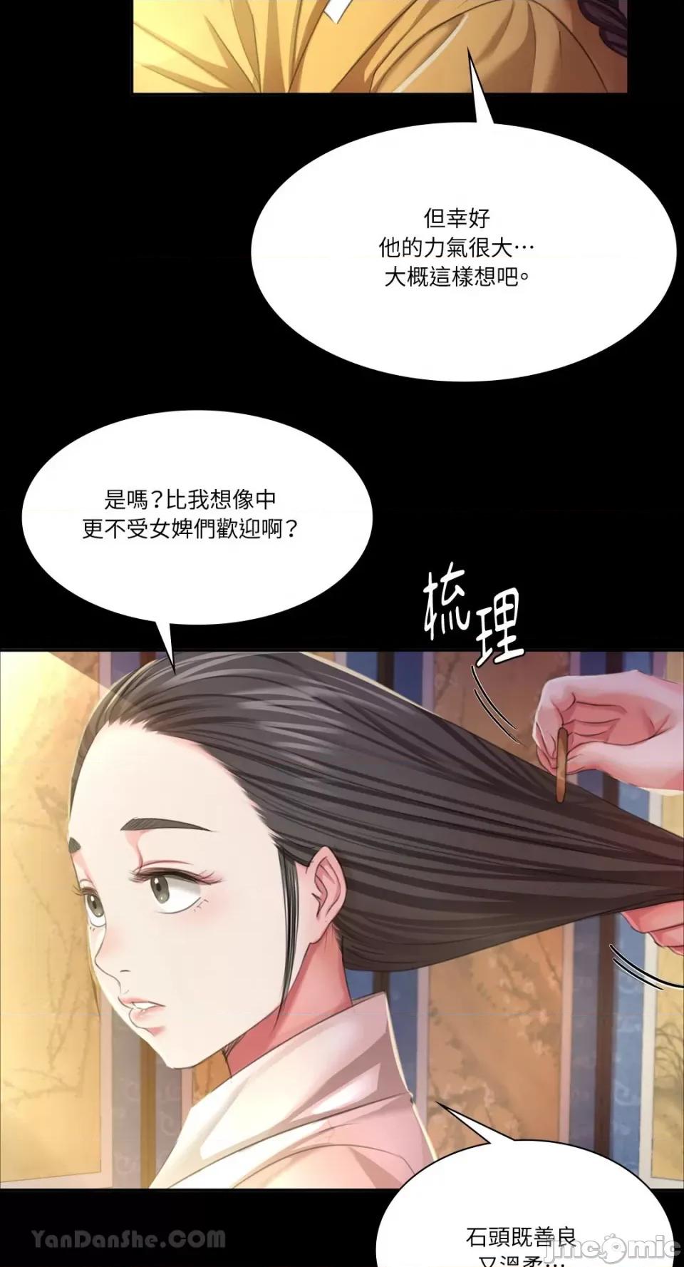 小姐 小姐-19 第62页