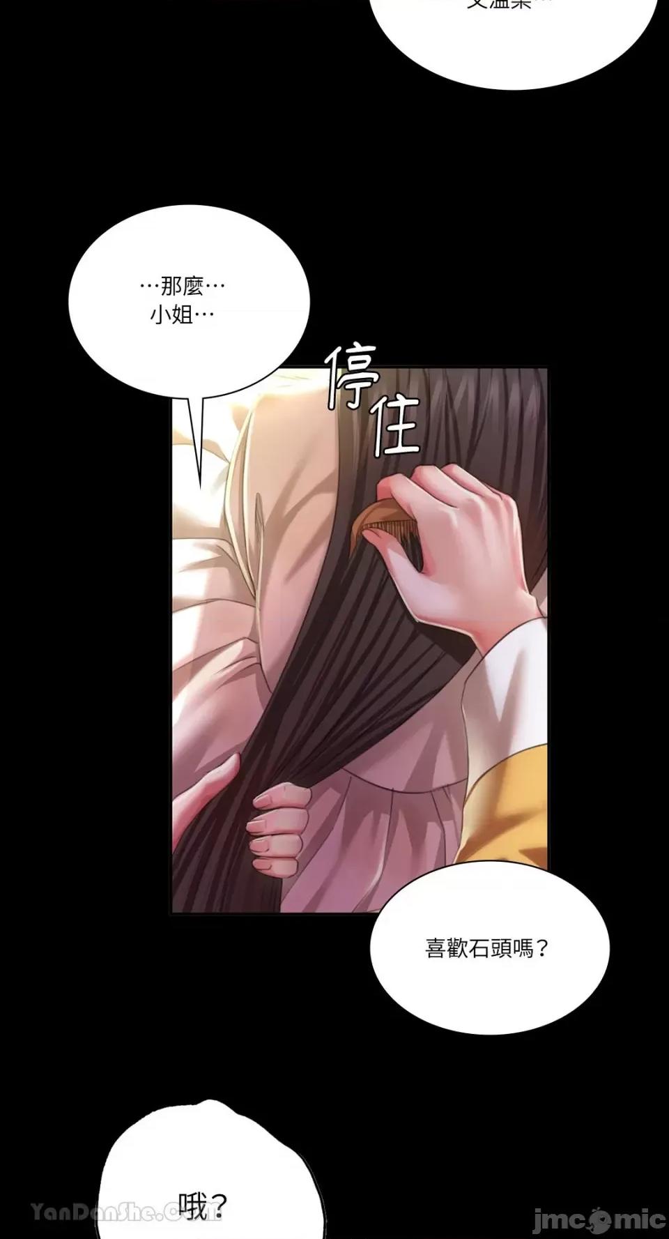 小姐 小姐-19 第63页