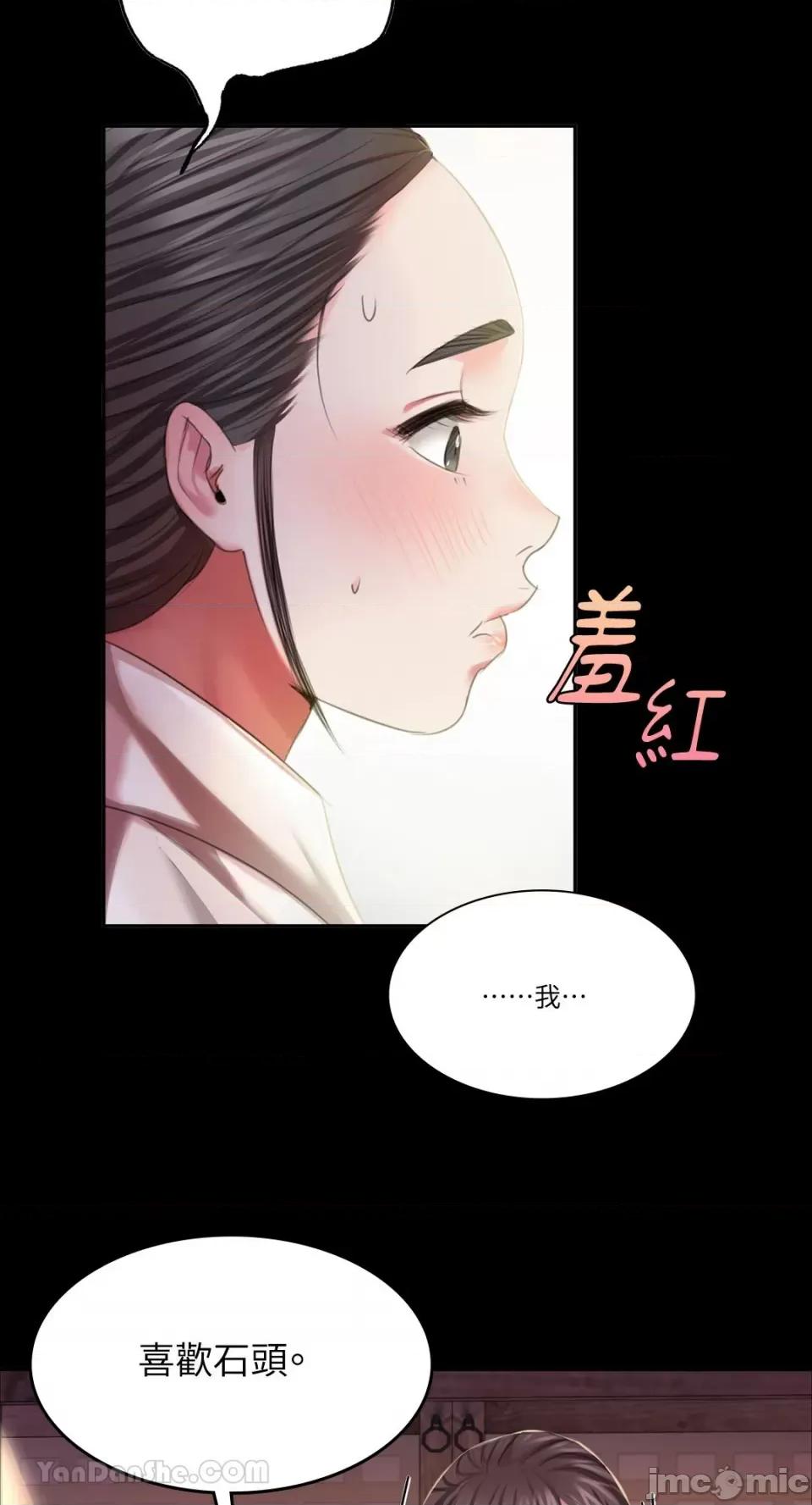小姐 小姐-19 第64页