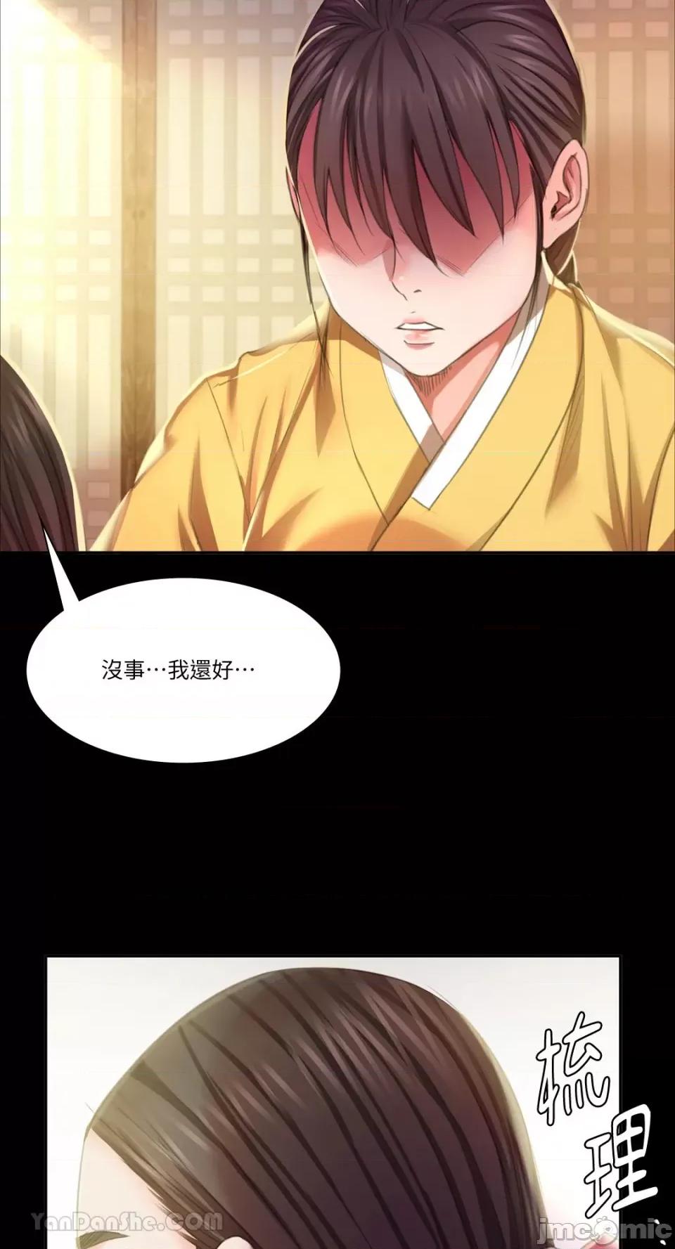 小姐 小姐-19 第67页