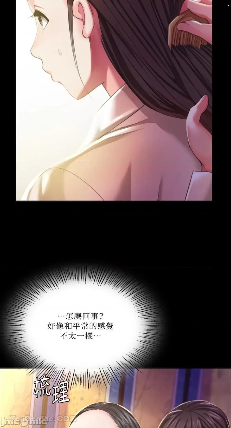 小姐 小姐-19 第68页