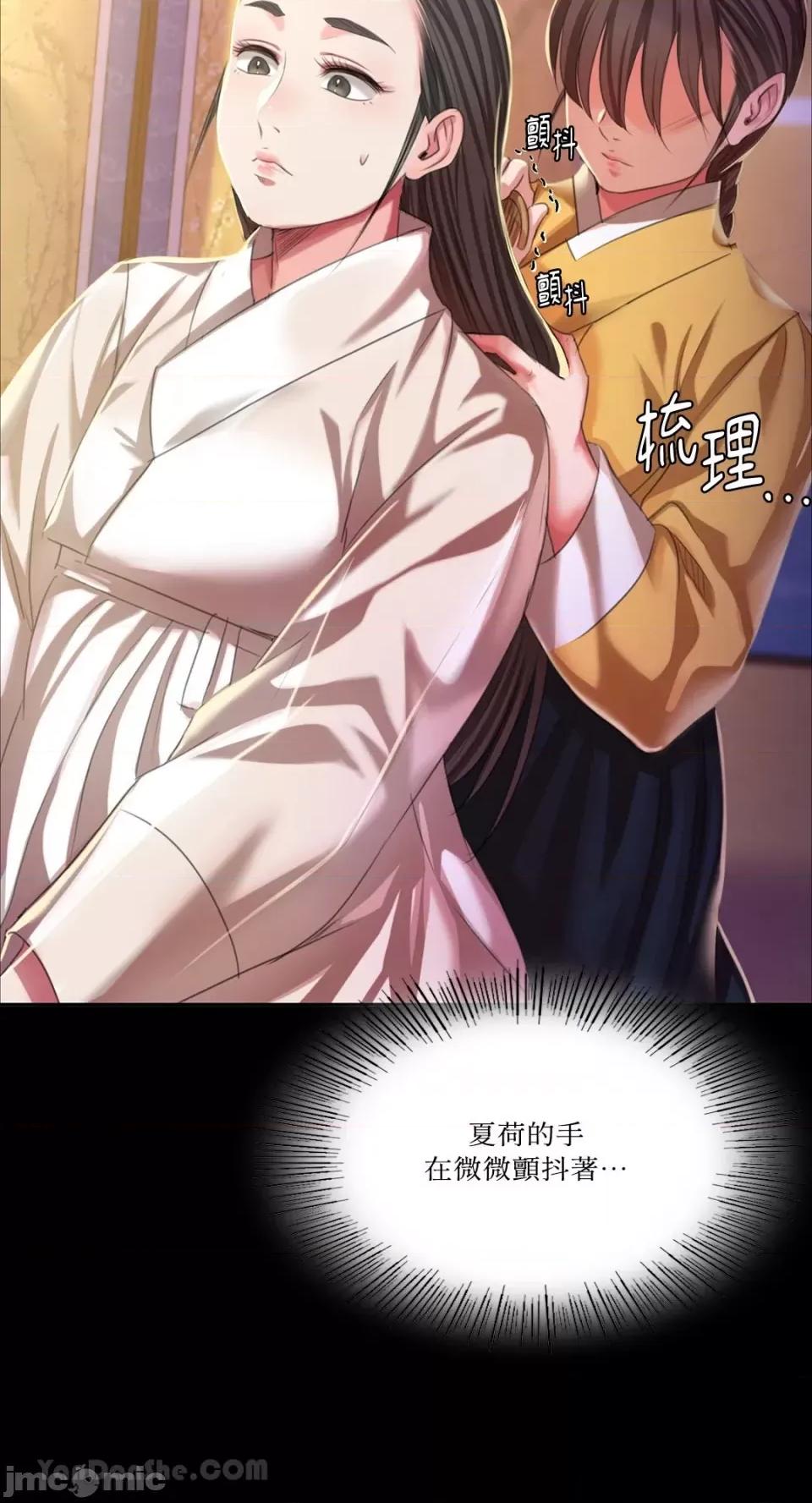 小姐 小姐-19 第69页
