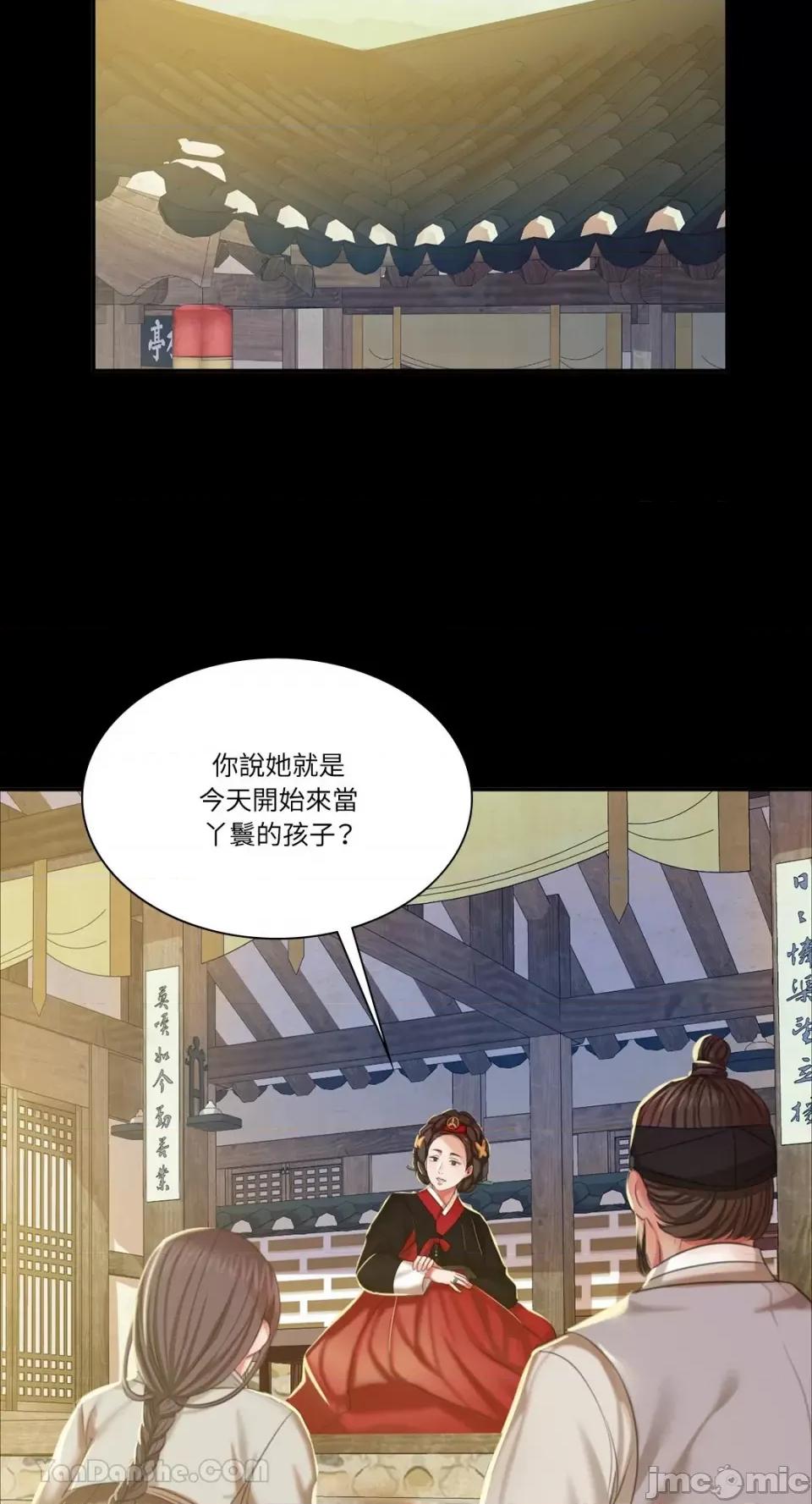 小姐 小姐-19 第71页