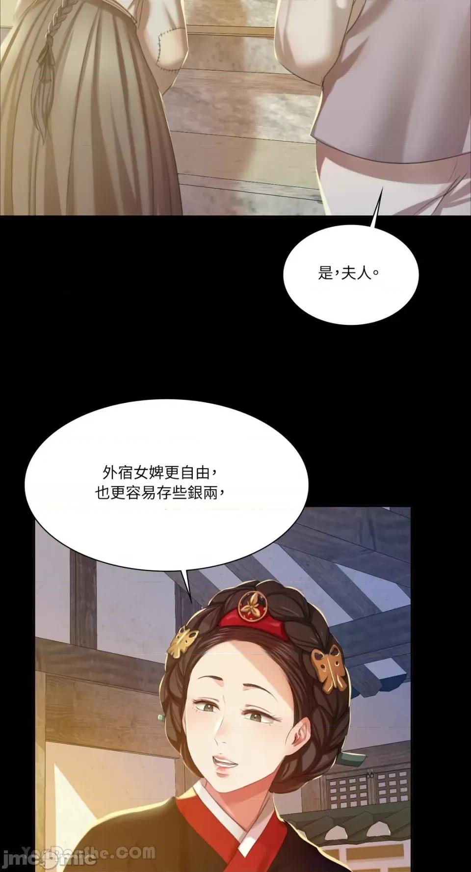 小姐 小姐-19 第72页