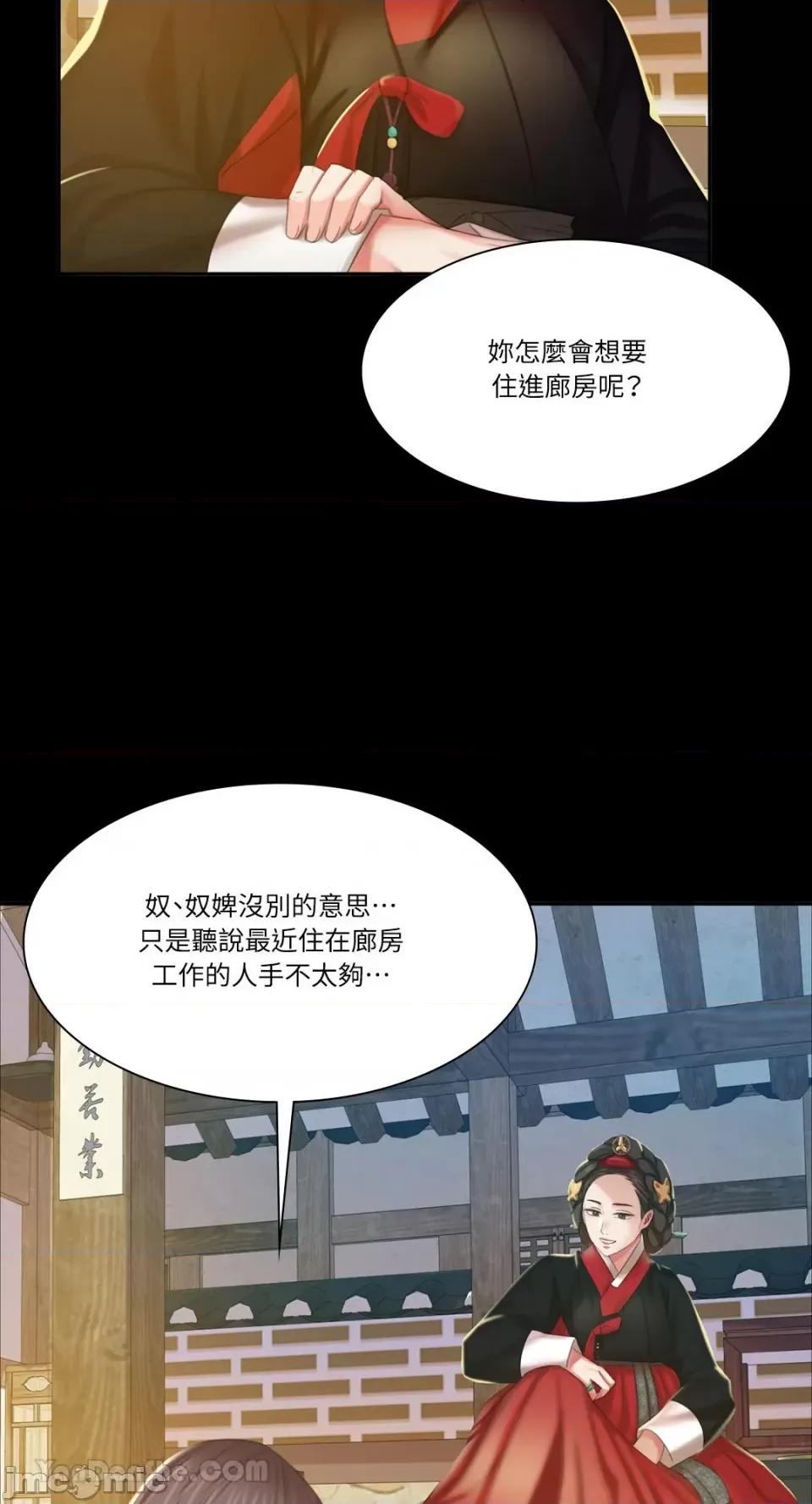 小姐 小姐-19 第73页