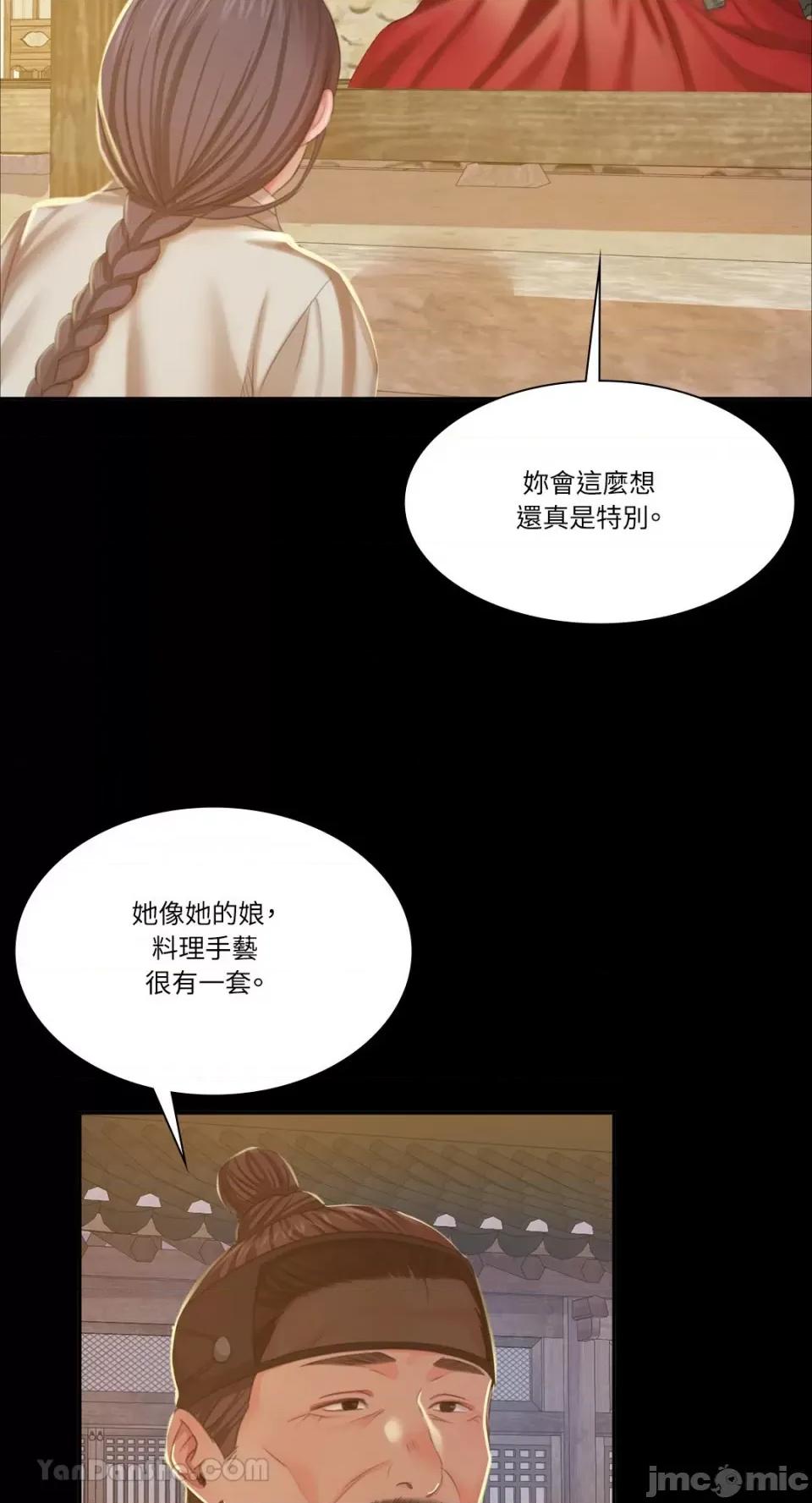 小姐 小姐-19 第74页