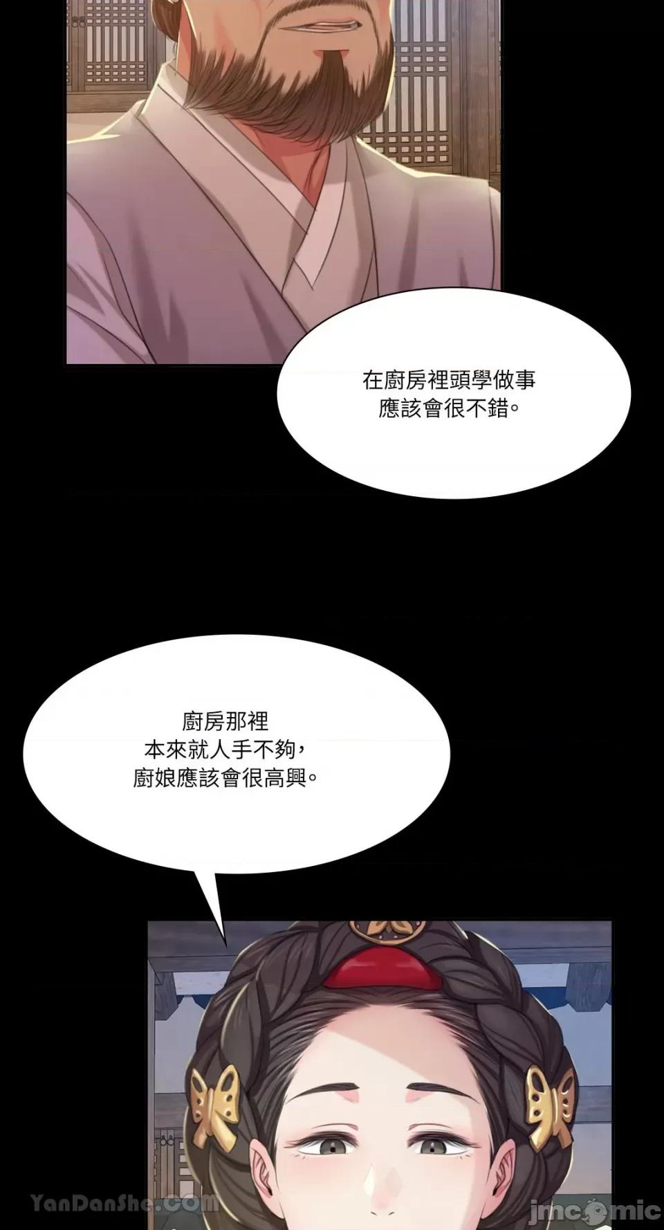 小姐 小姐-19 第75页