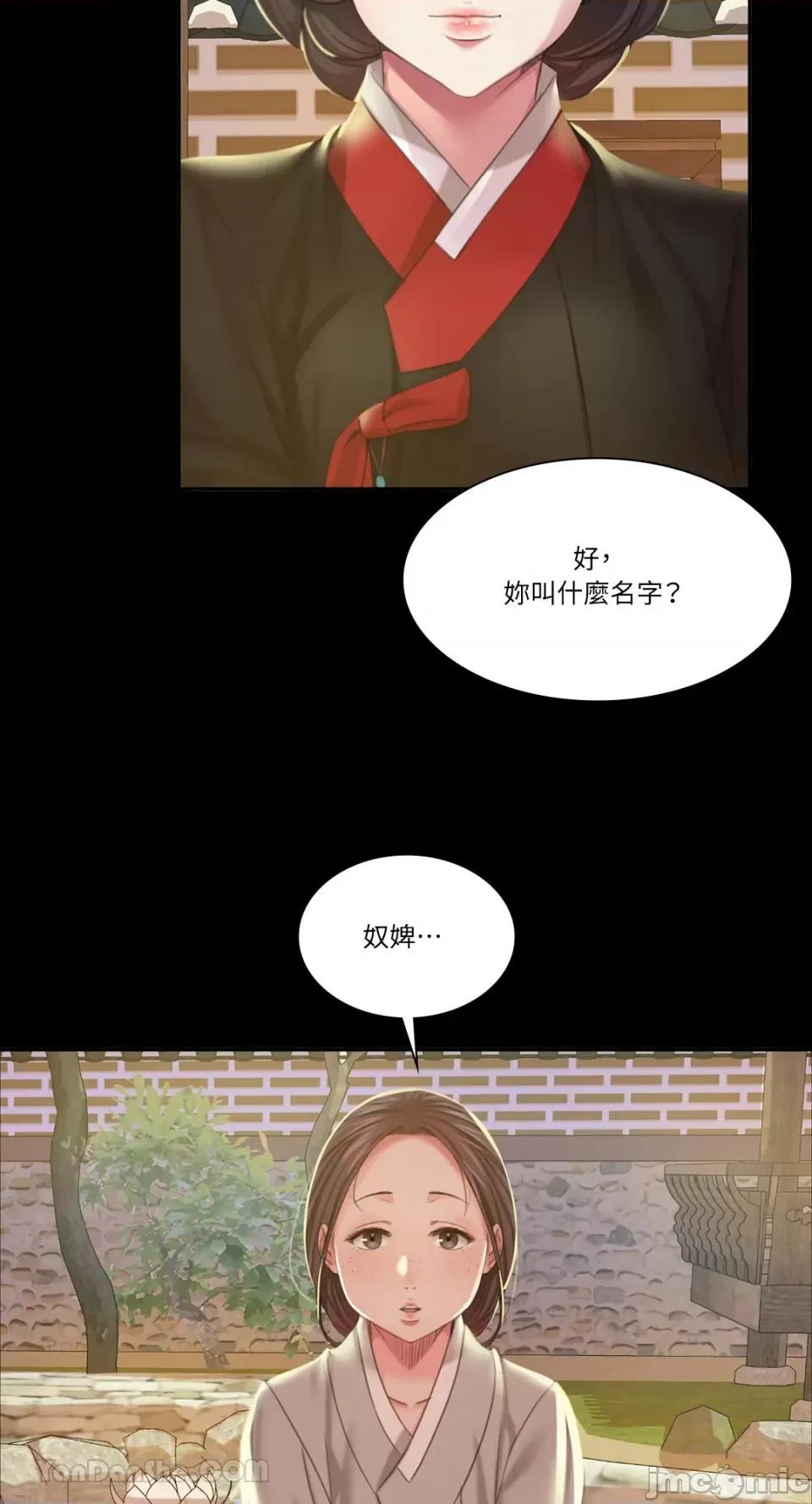 小姐 小姐-19 第76页