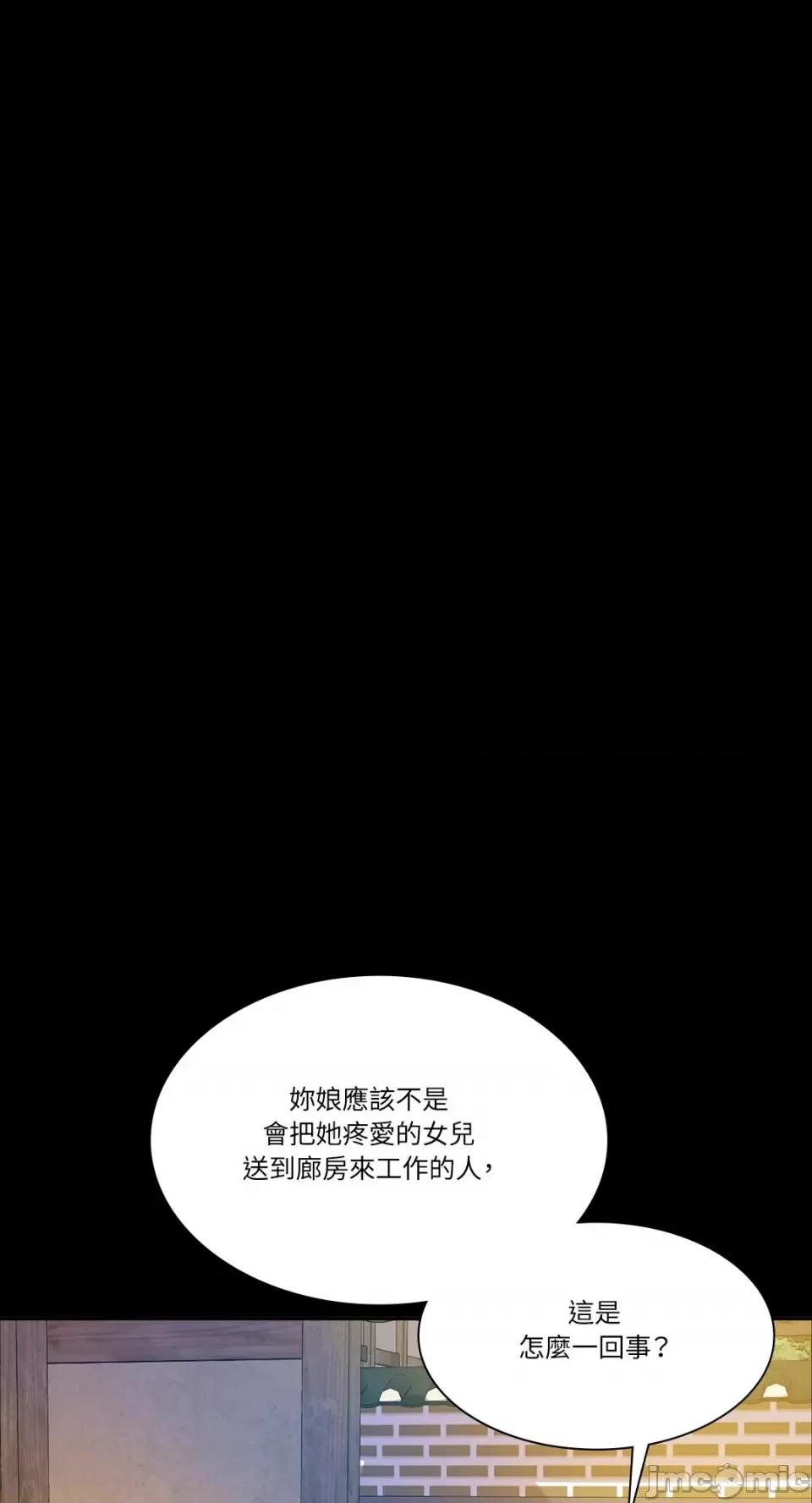 小姐 小姐-19 第78页
