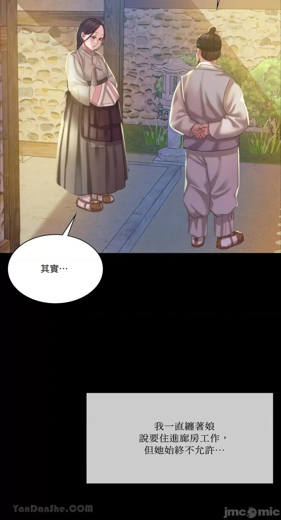 小姐 小姐-19 第79页