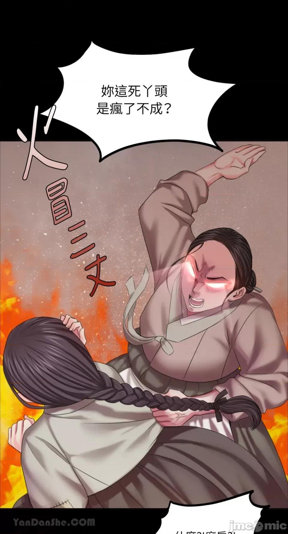 小姐 小姐-19 第80页