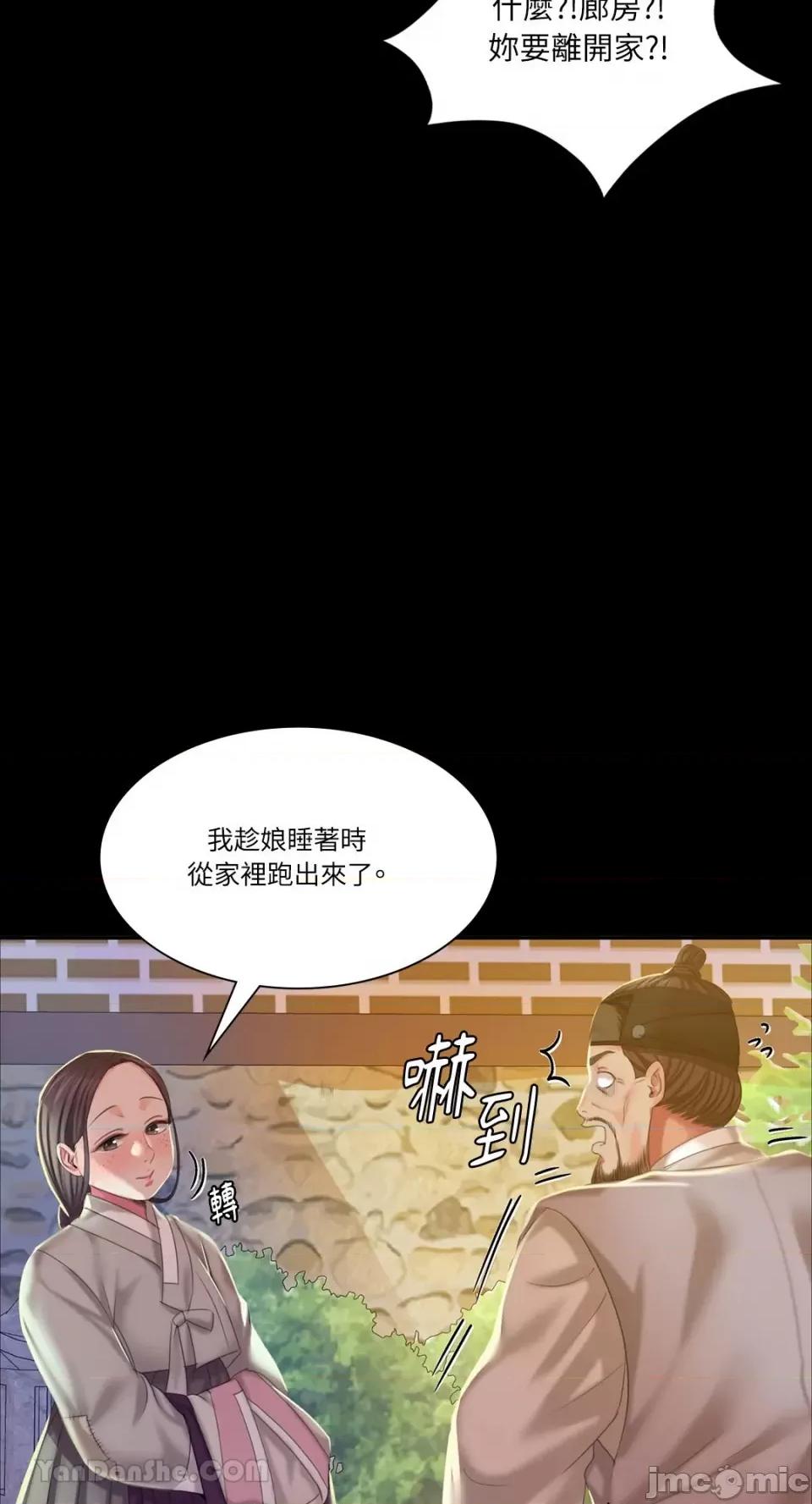 小姐 小姐-19 第81页