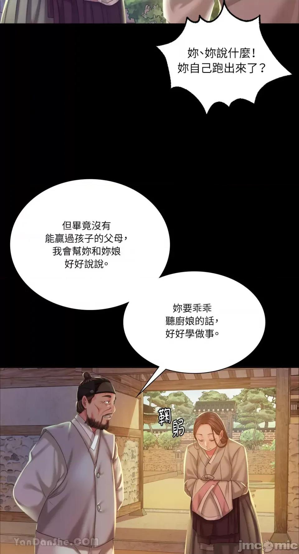 小姐 小姐-19 第82页