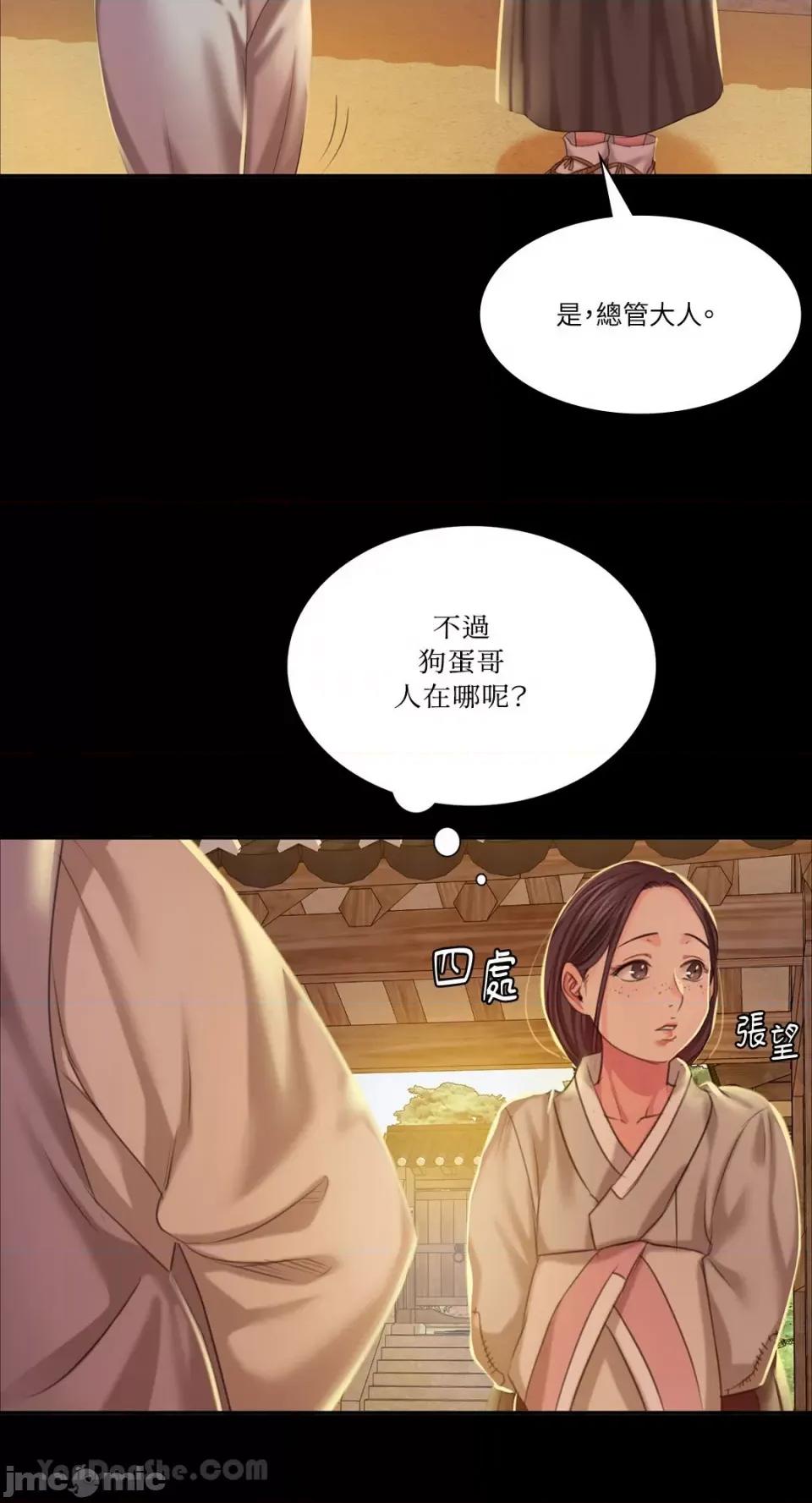 小姐 小姐-19 第83页