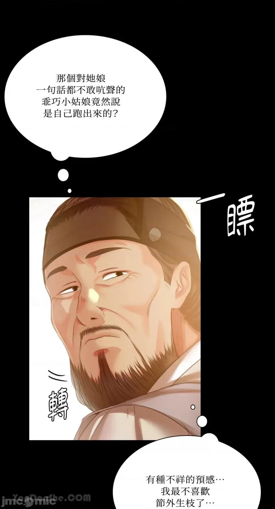 小姐 小姐-19 第84页