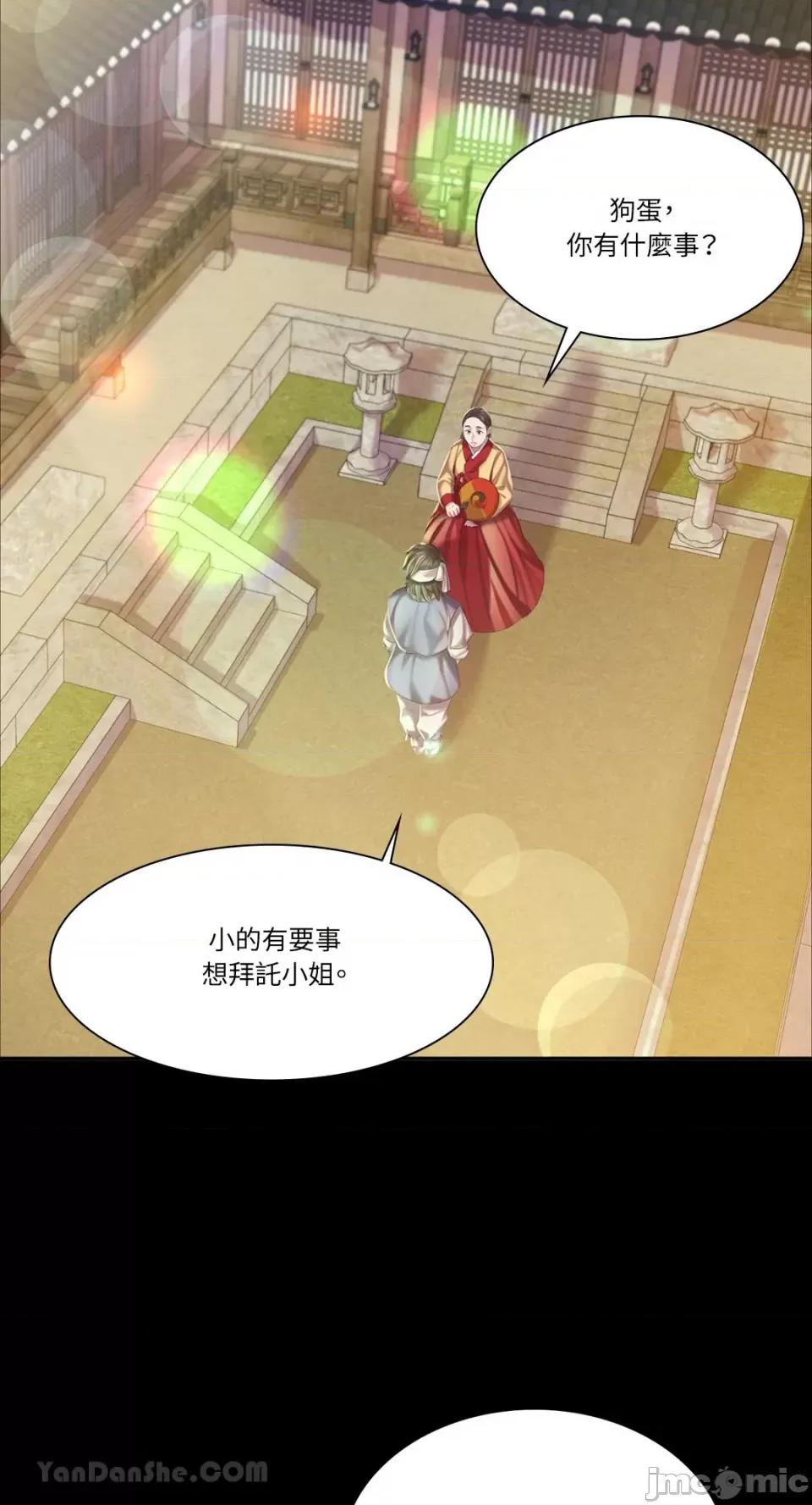 小姐 小姐-19 第86页