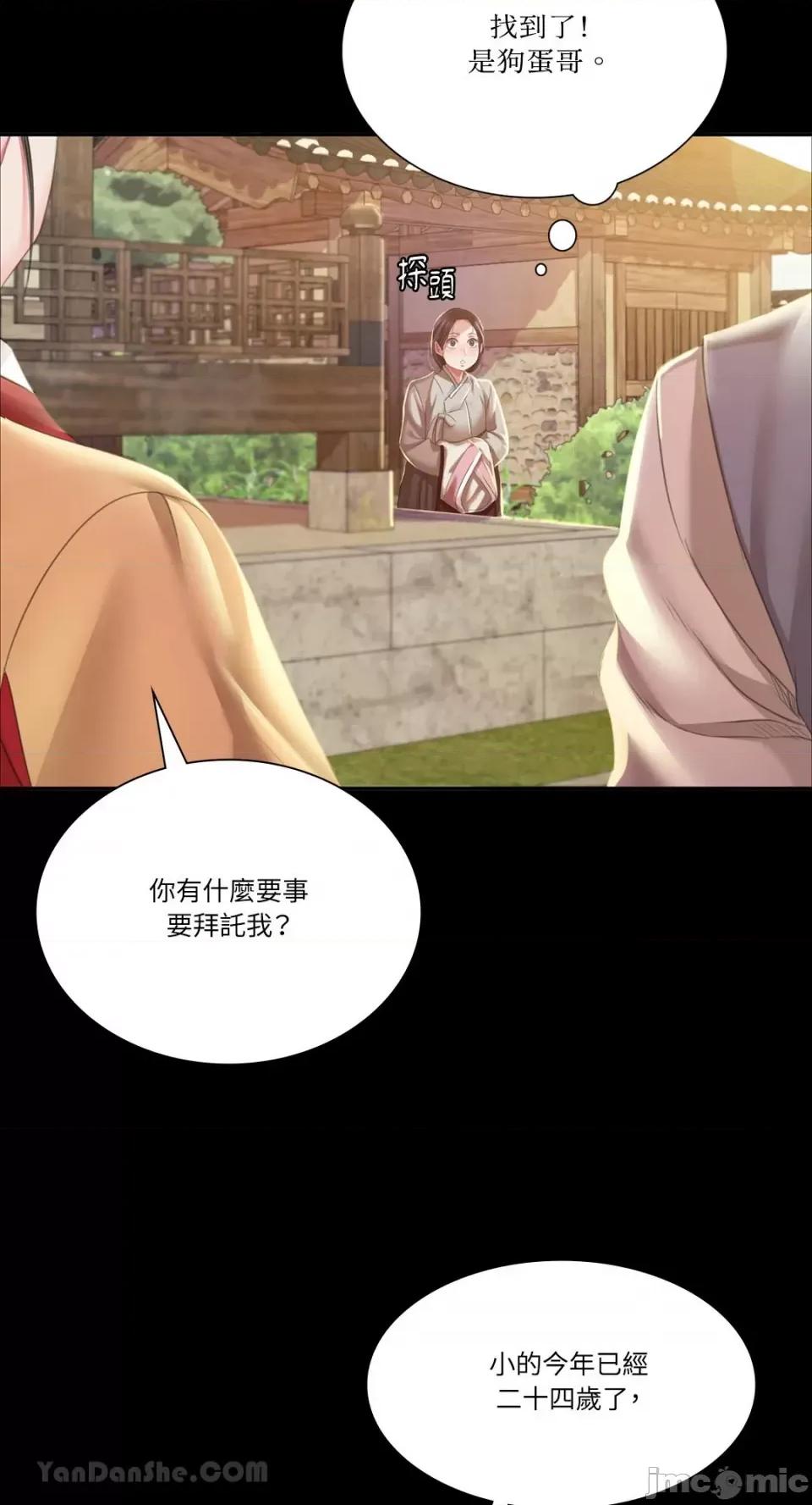 小姐 小姐-19 第87页
