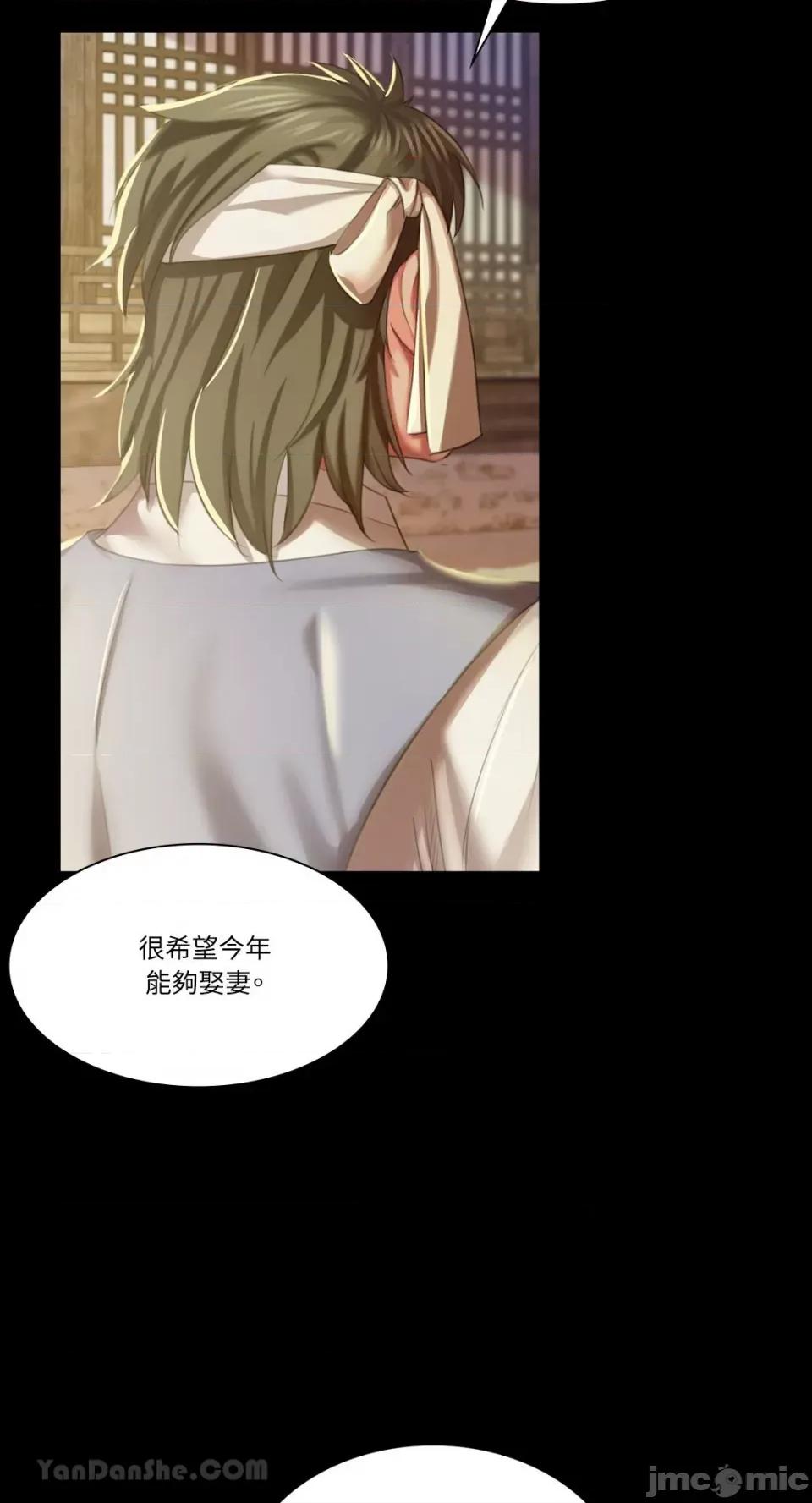 小姐 小姐-19 第88页