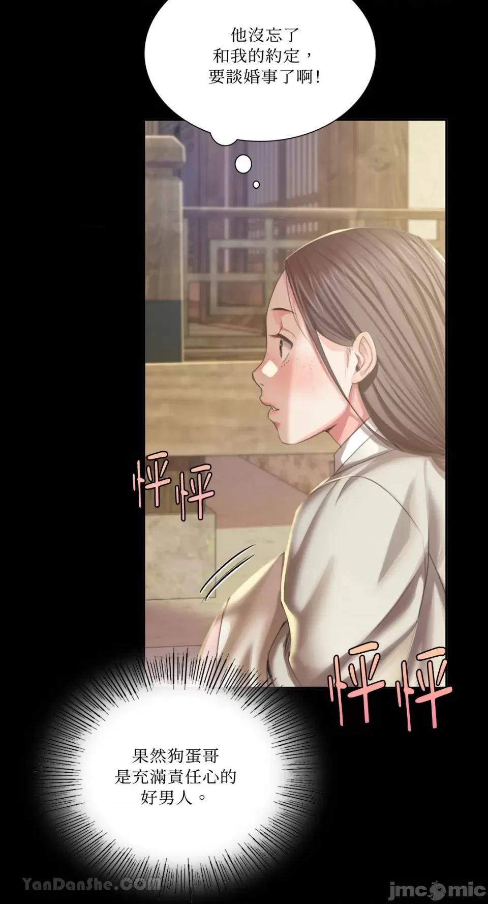 小姐 小姐-19 第89页