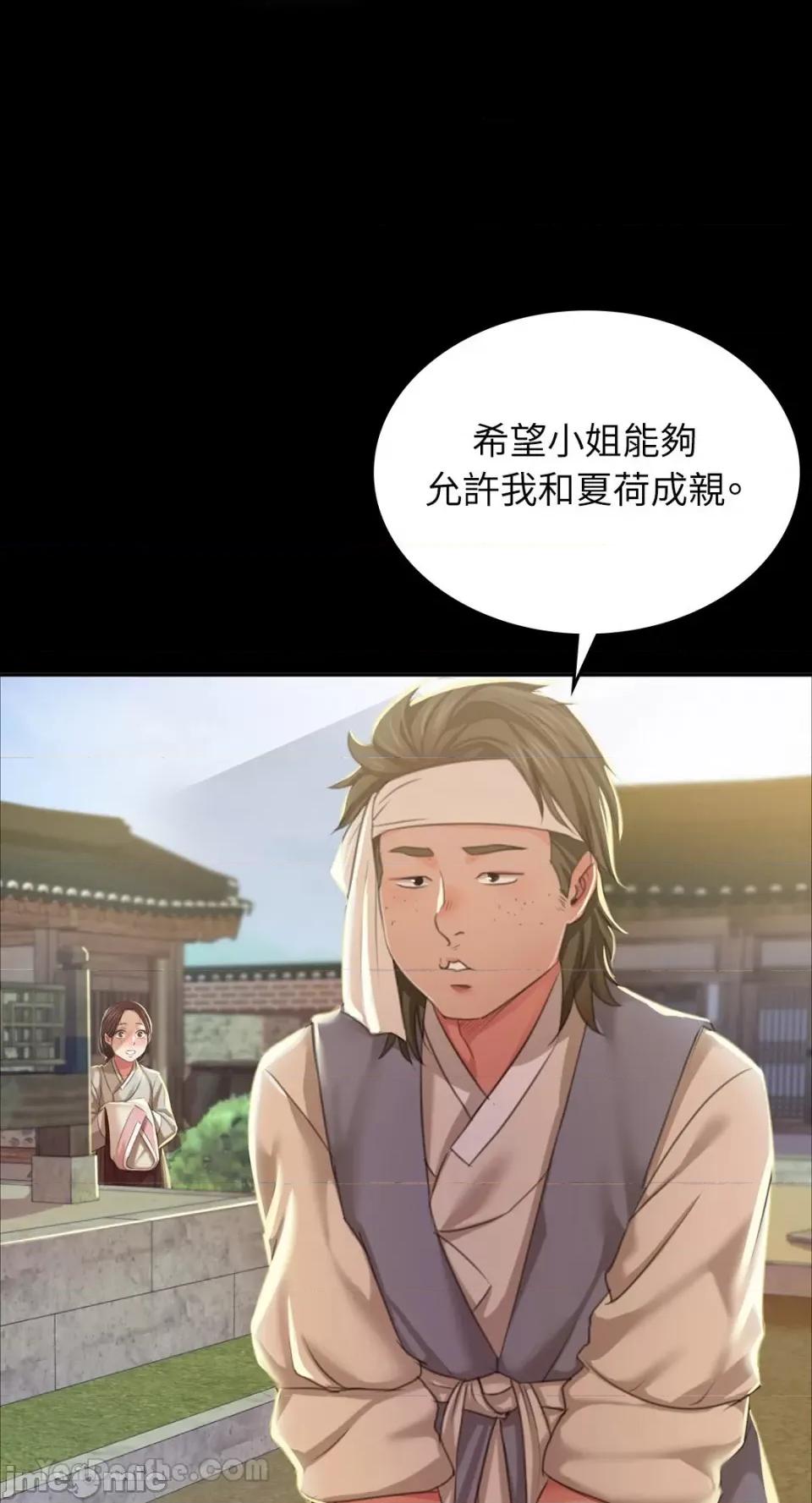 小姐 小姐-19 第90页