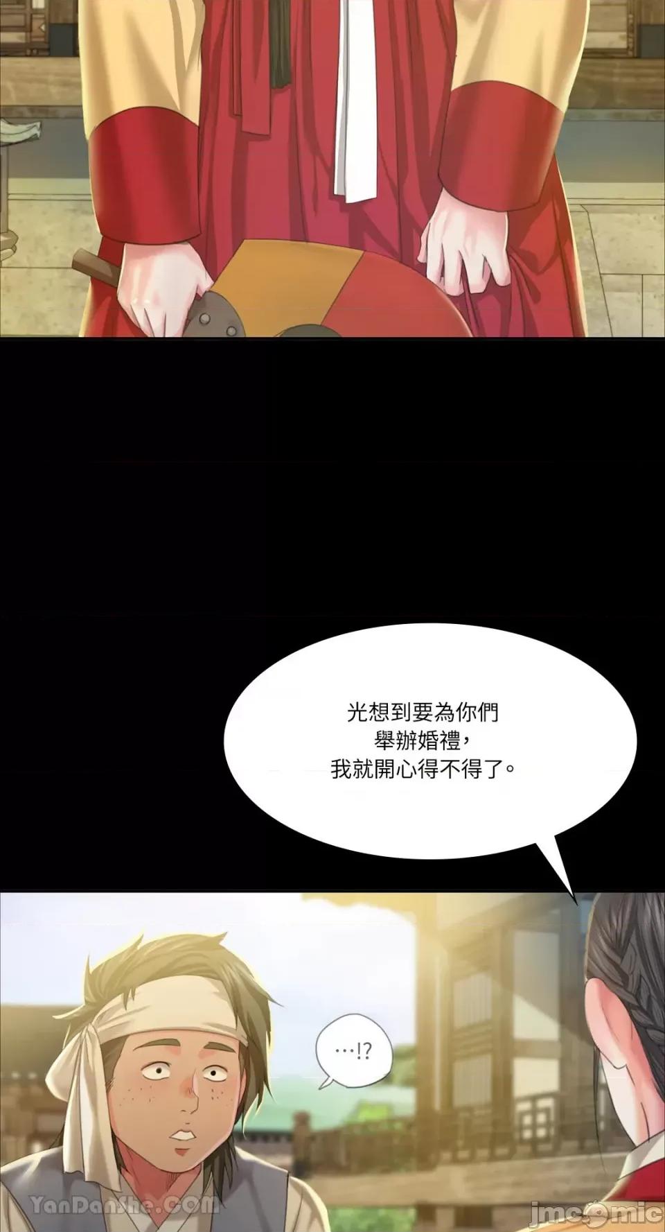 小姐 小姐-20 第10页