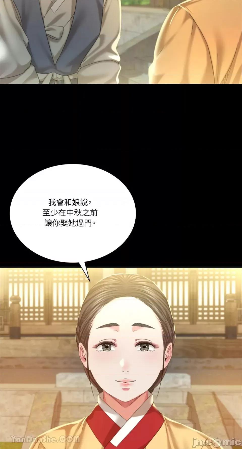 小姐 小姐-20 第11页