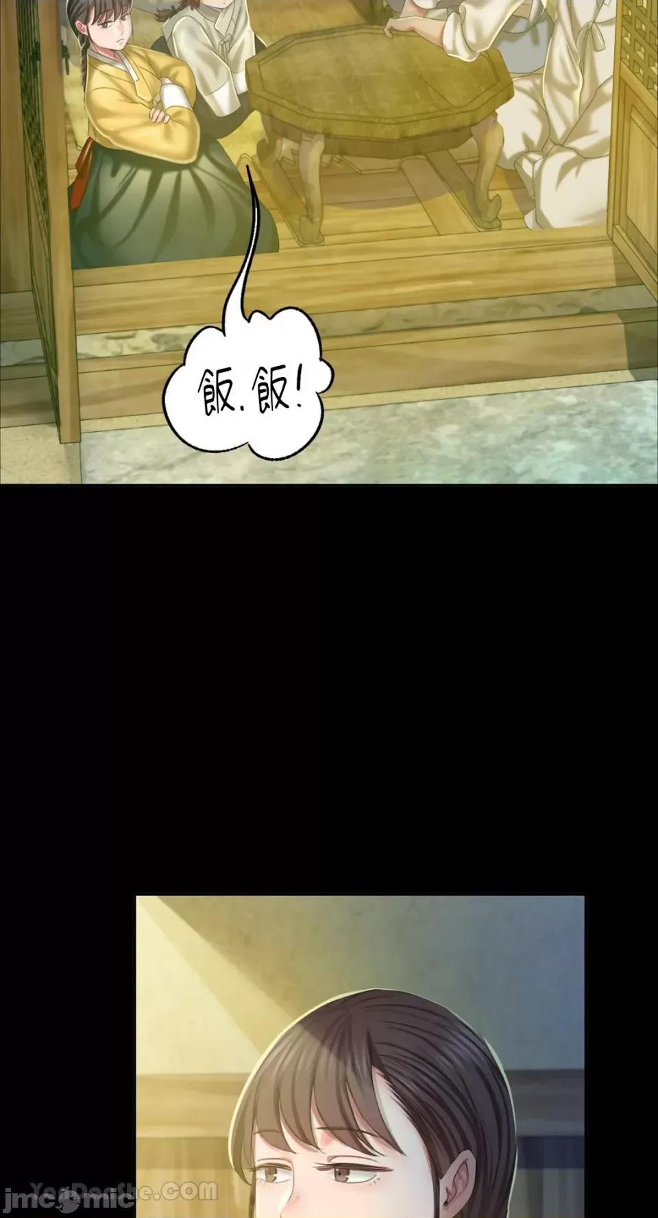 小姐 小姐-20 第16页