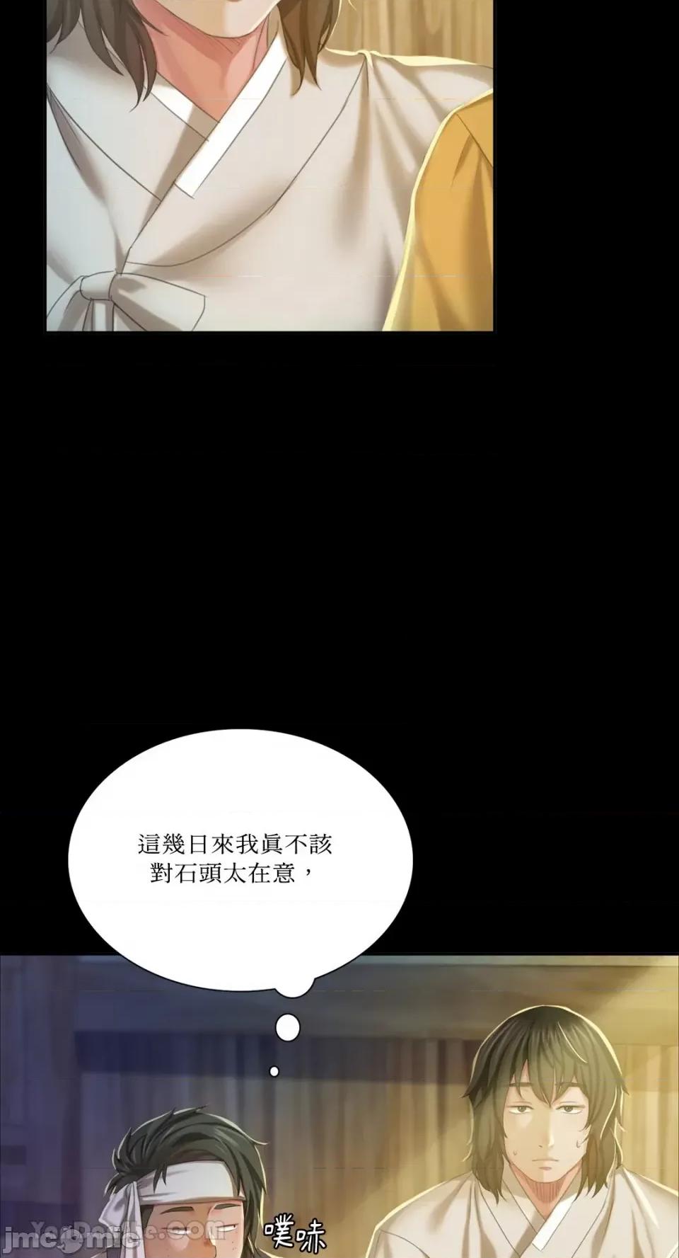 小姐 小姐-20 第18页