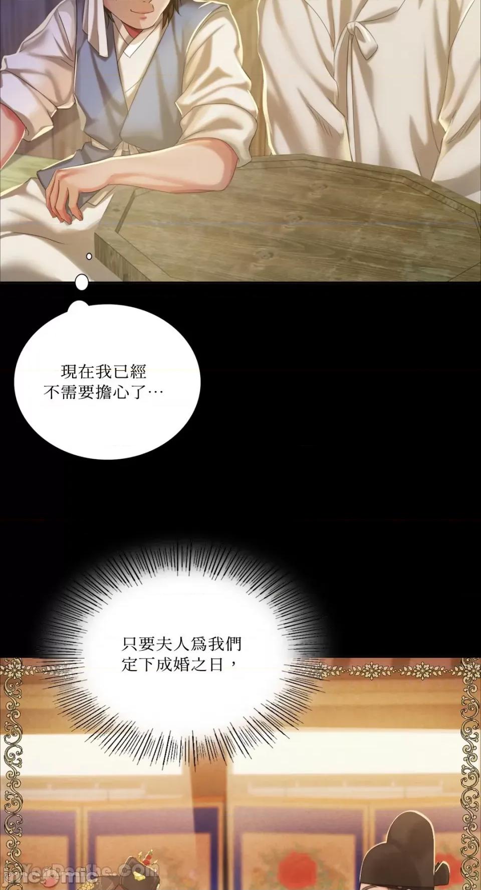 小姐 小姐-20 第19页