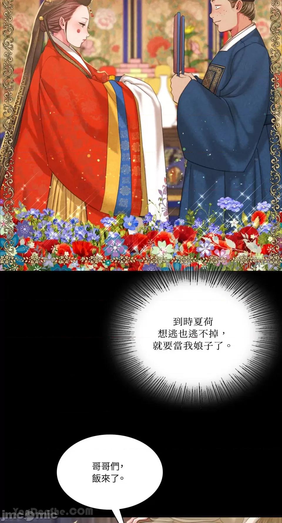 小姐 小姐-20 第20页