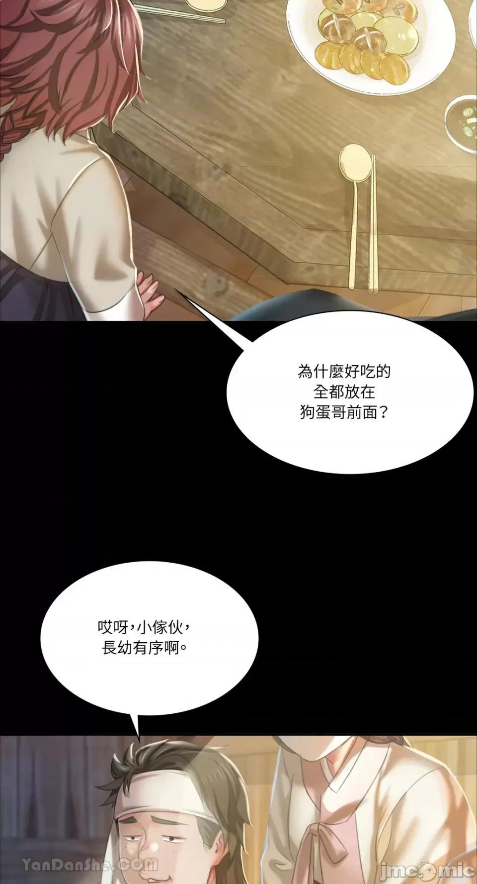 小姐 小姐-20 第22页