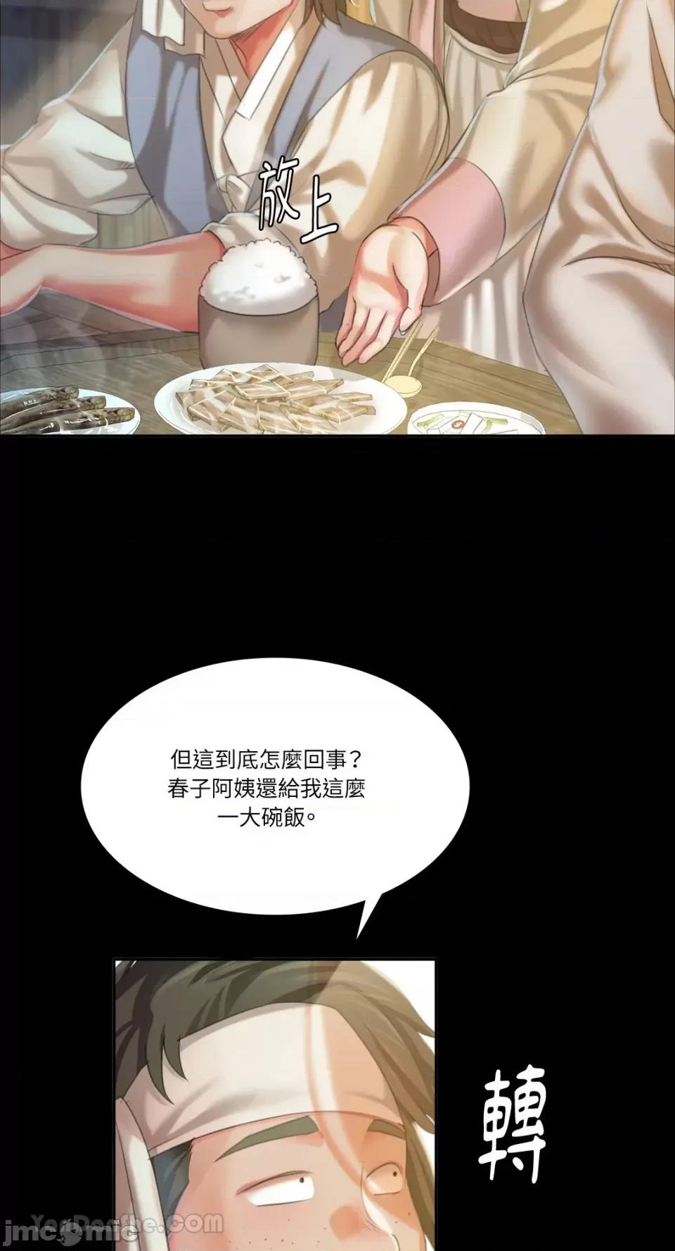 小姐 小姐-20 第23页