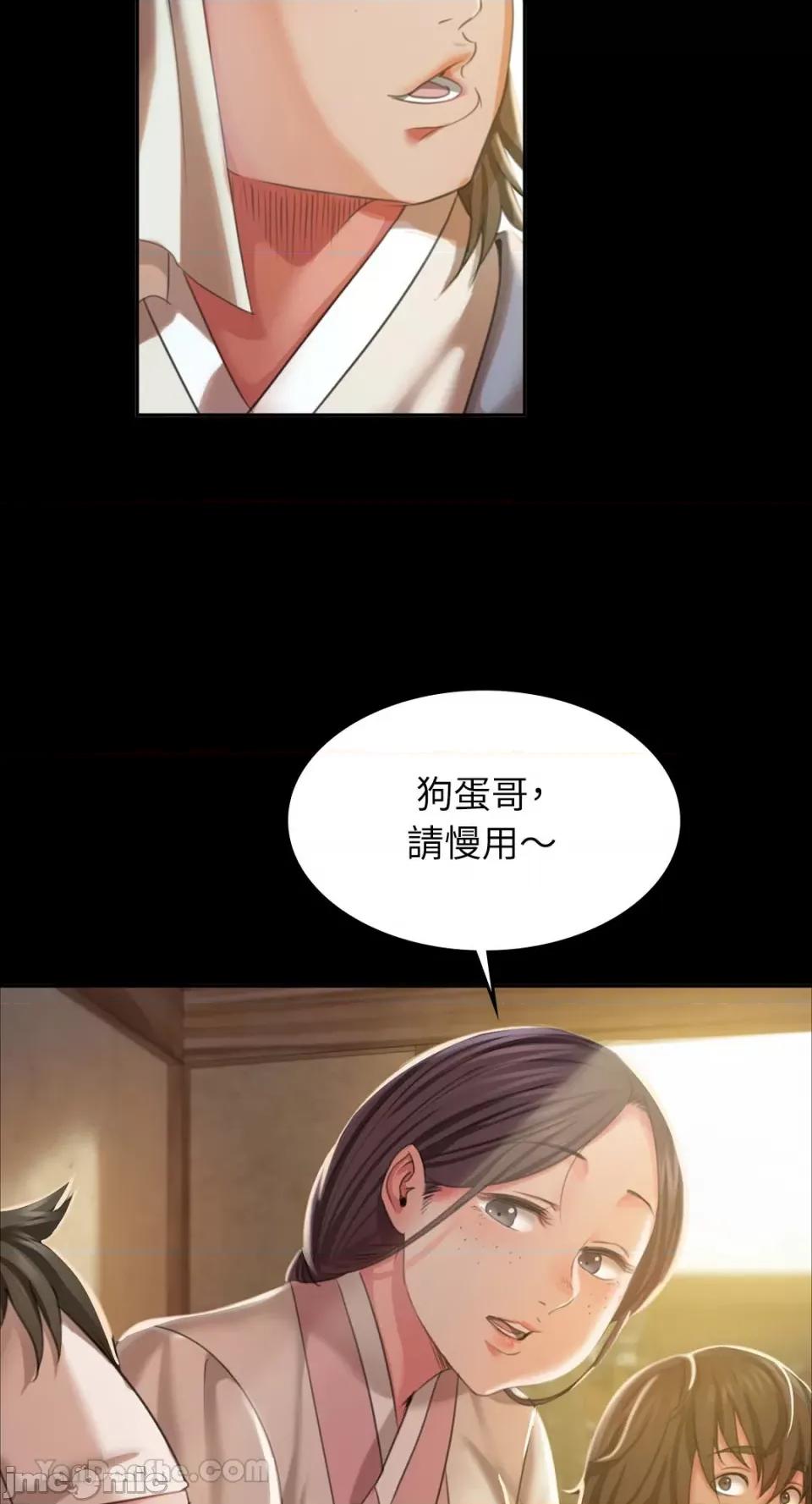 小姐 小姐-20 第24页