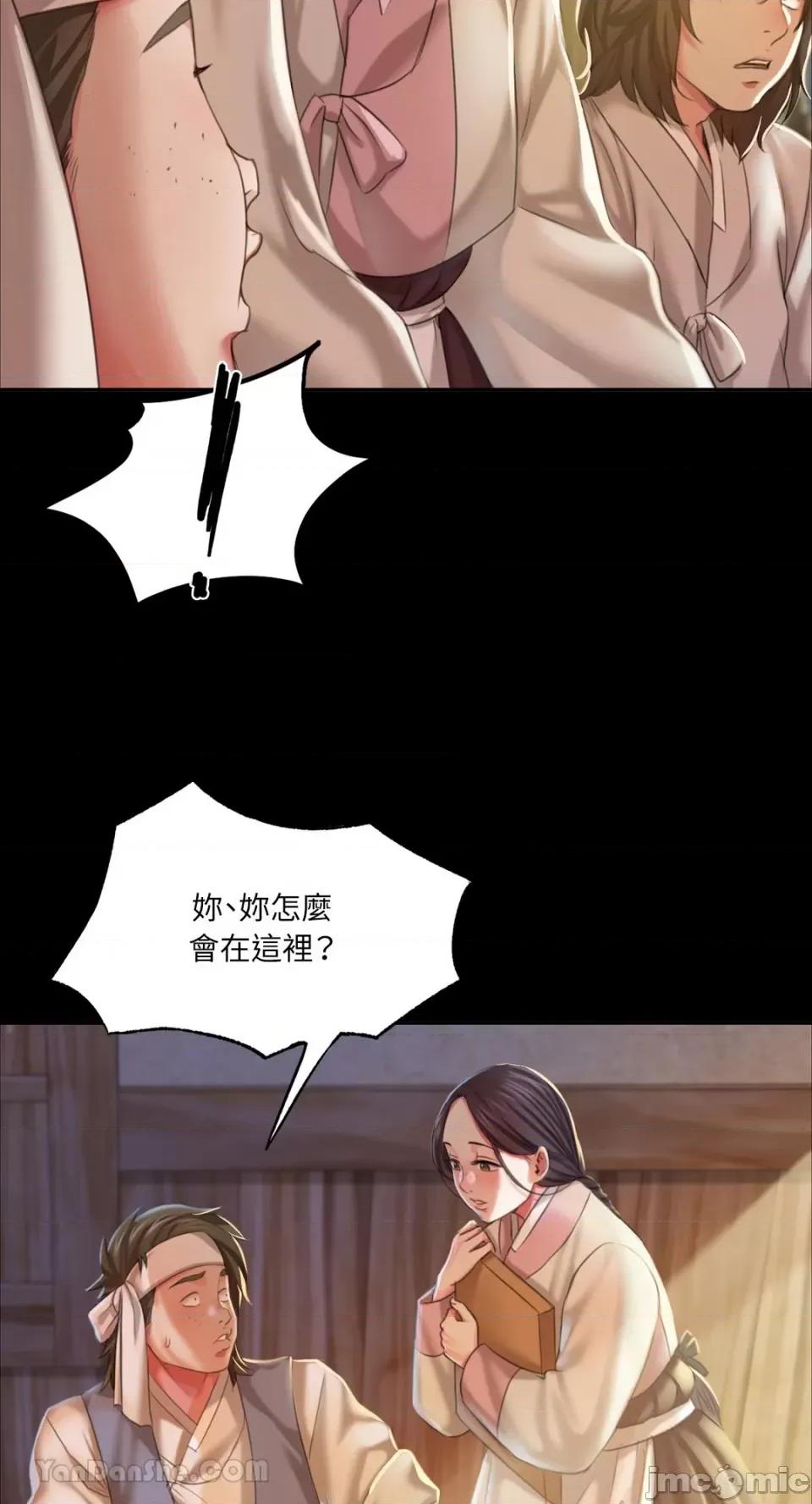 小姐 小姐-20 第25页