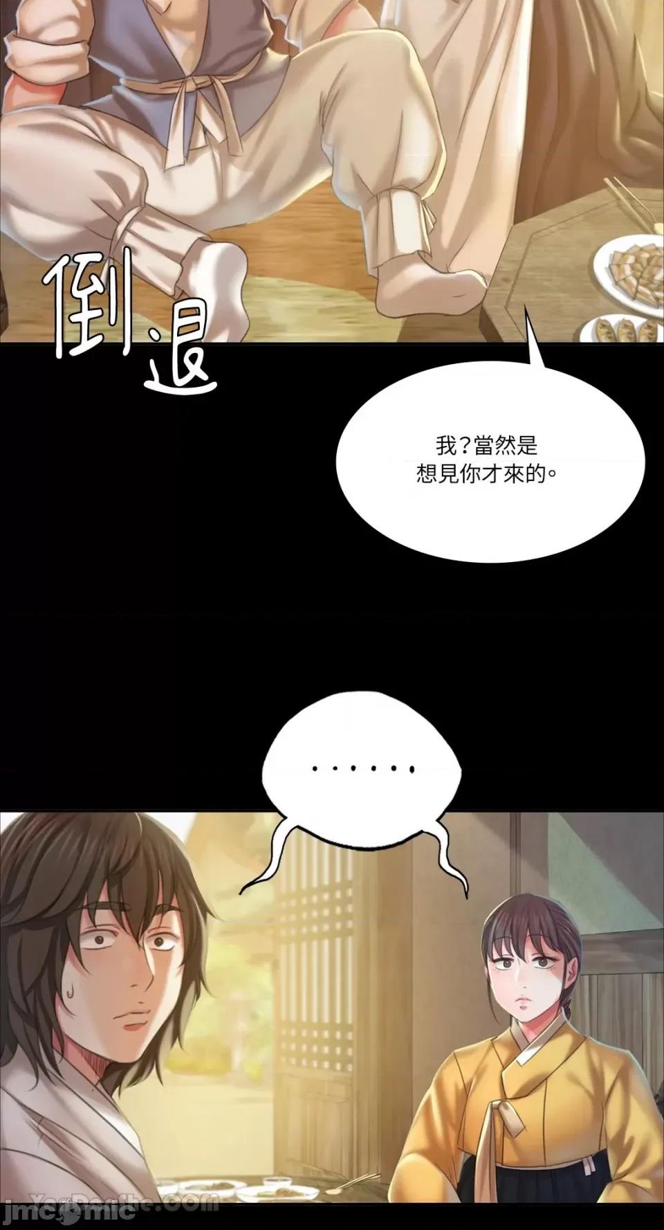 小姐 小姐-20 第26页
