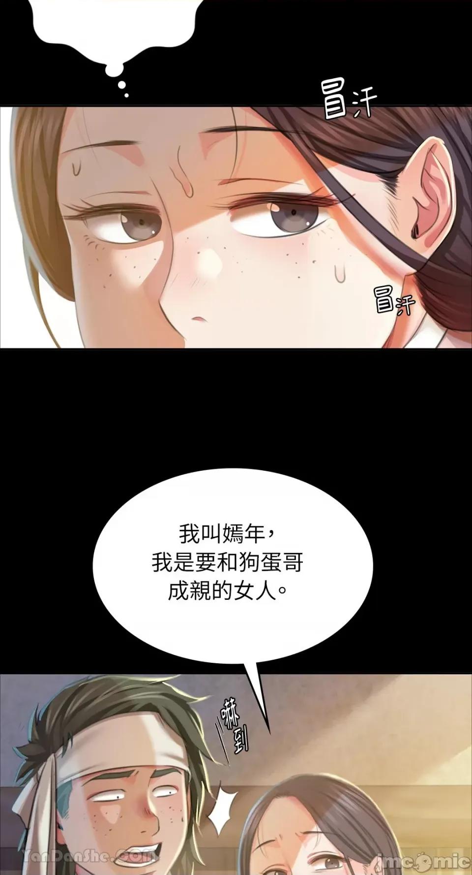 小姐 小姐-20 第29页