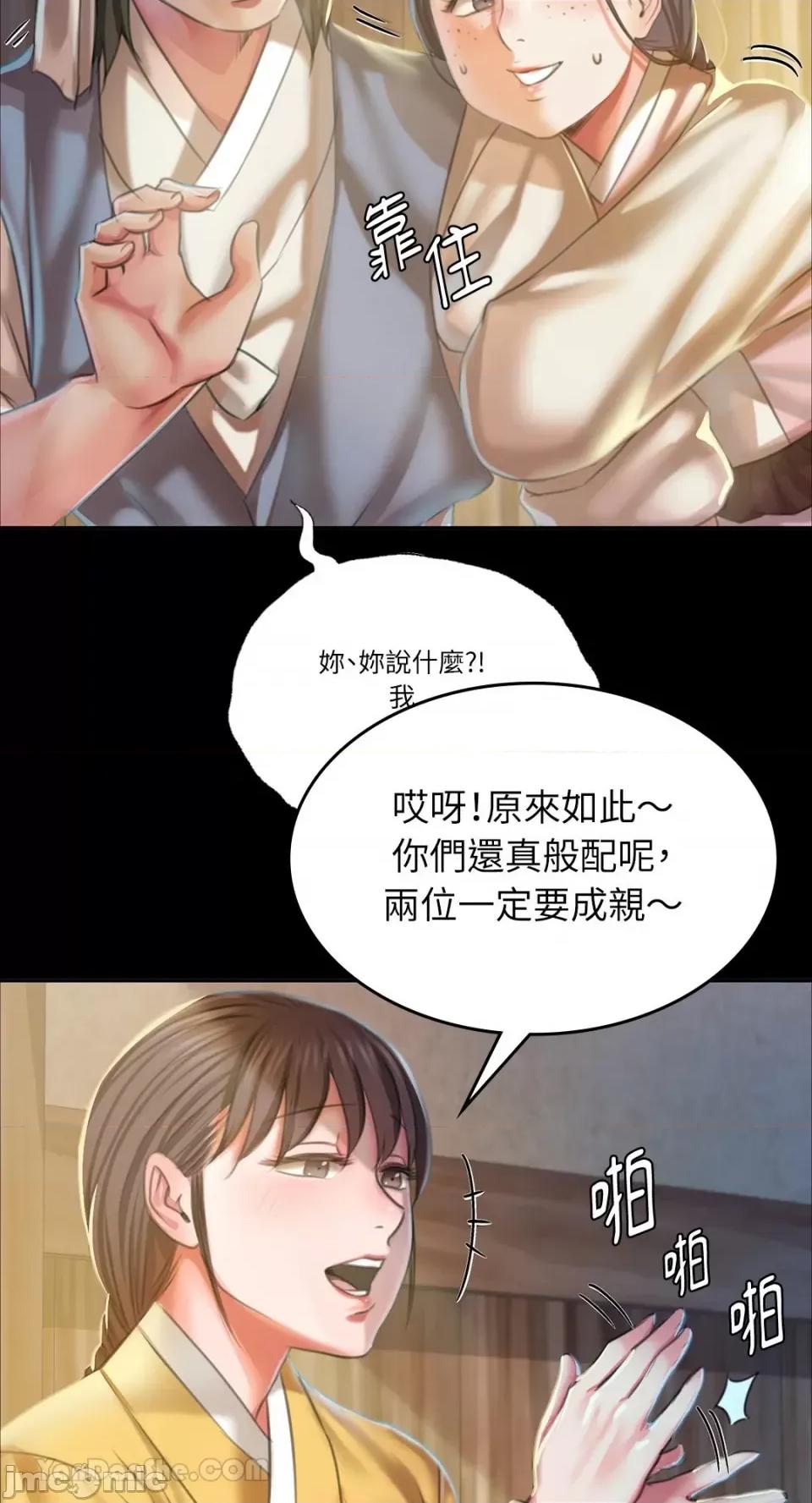小姐 小姐-20 第30页