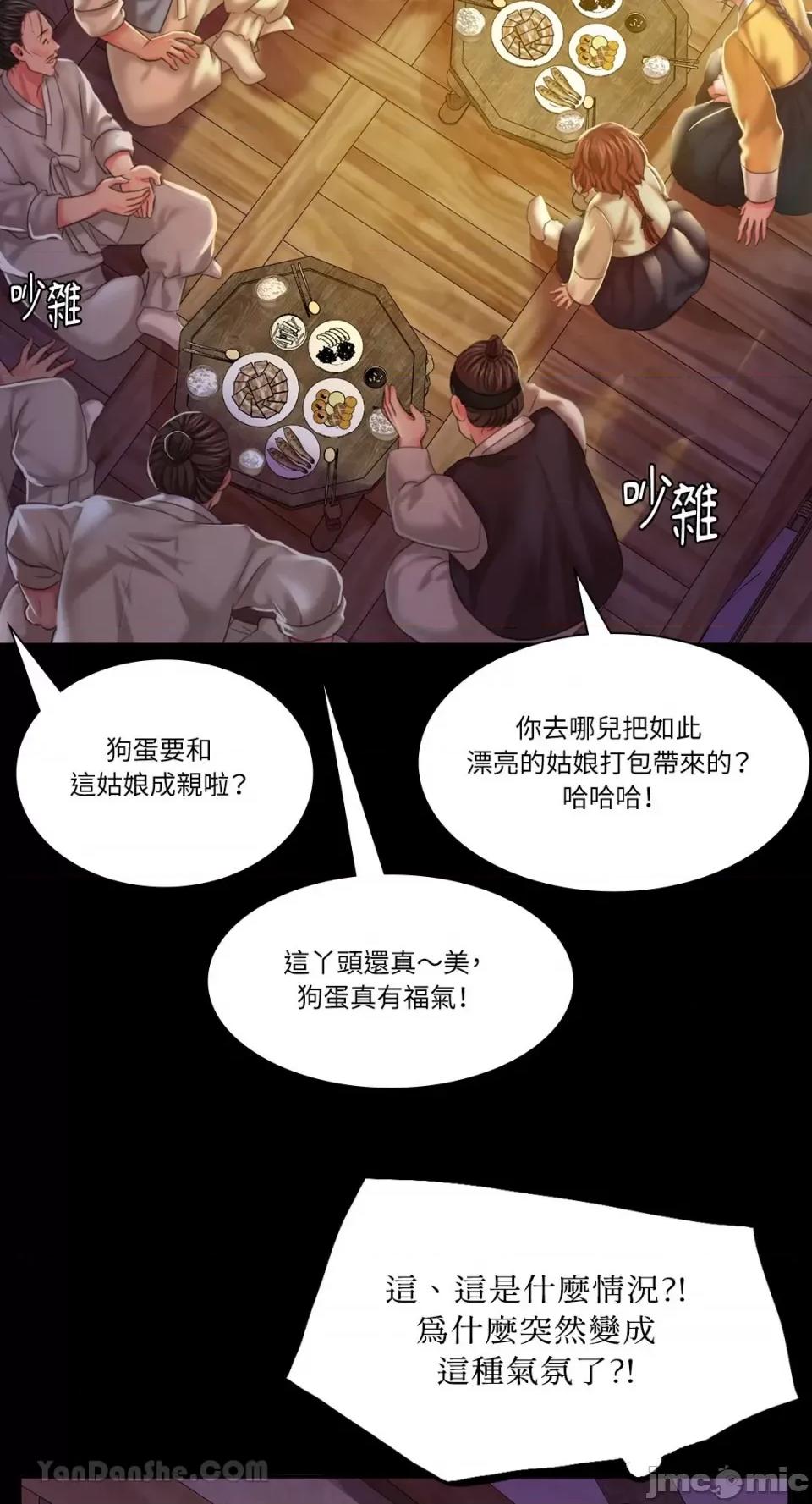小姐 小姐-20 第32页