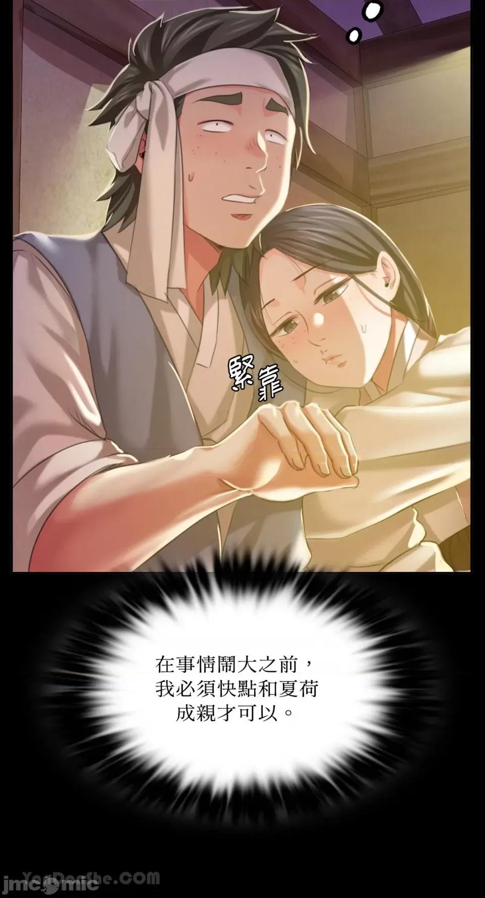 小姐 小姐-20 第33页
