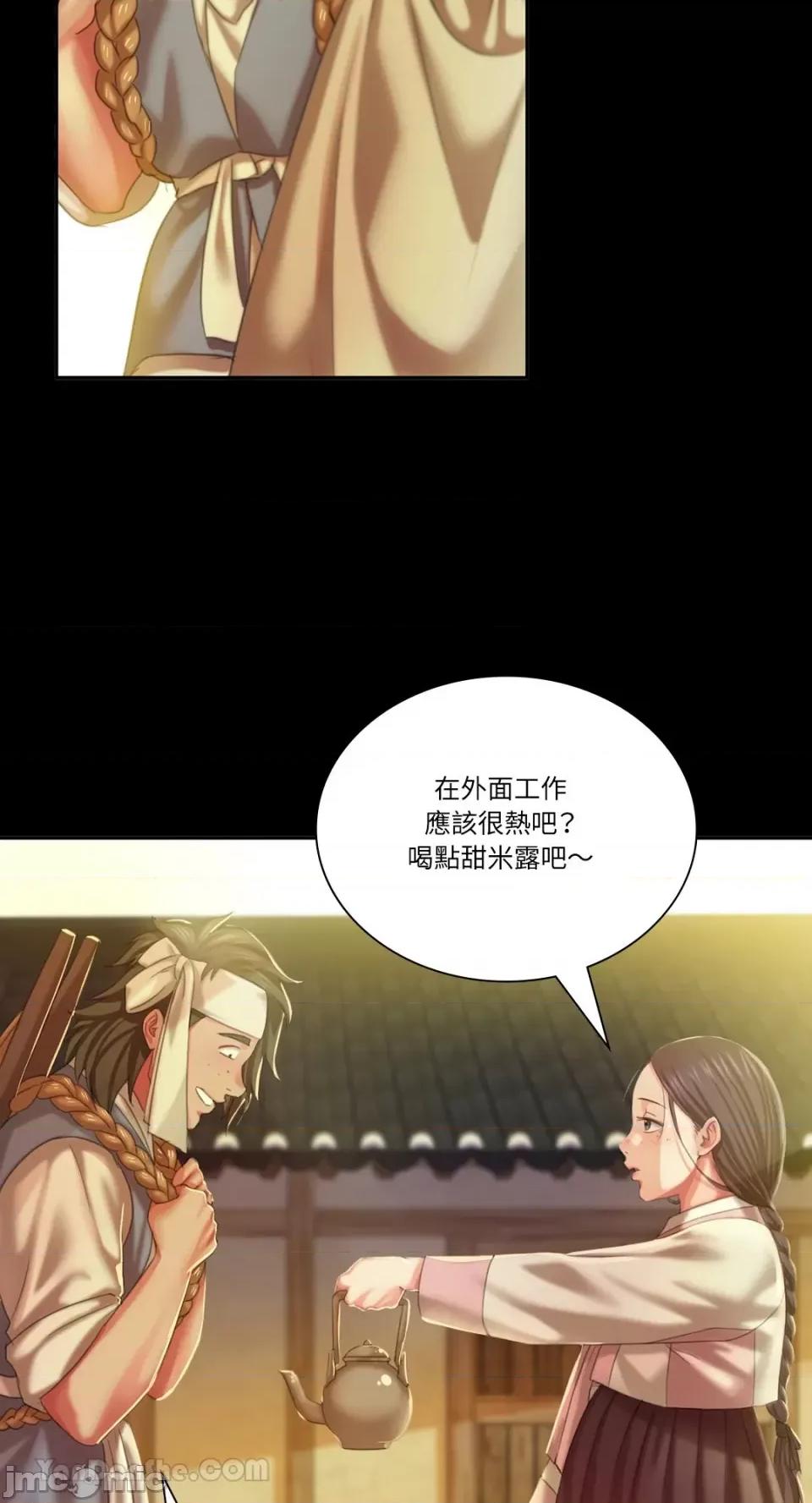 小姐 小姐-20 第39页