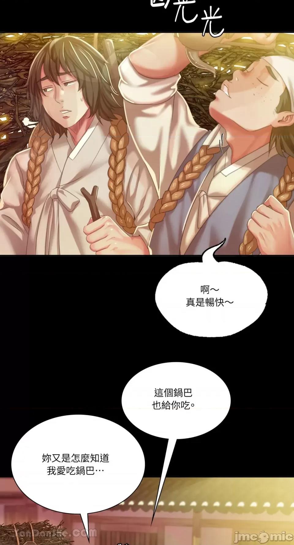 小姐 小姐-20 第41页