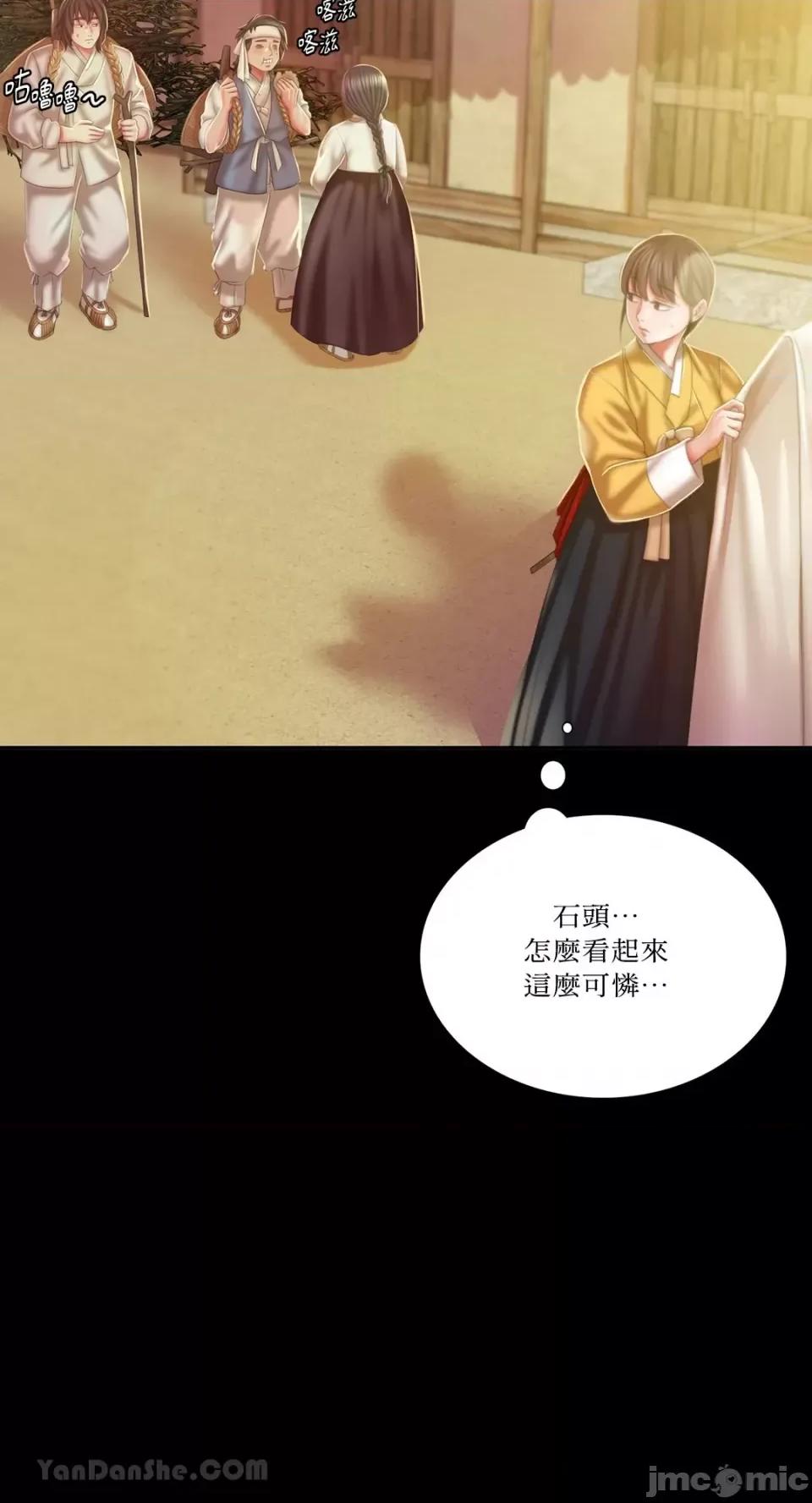 小姐 小姐-20 第42页