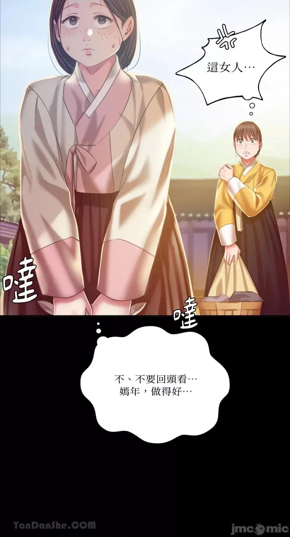 小姐 小姐-20 第45页