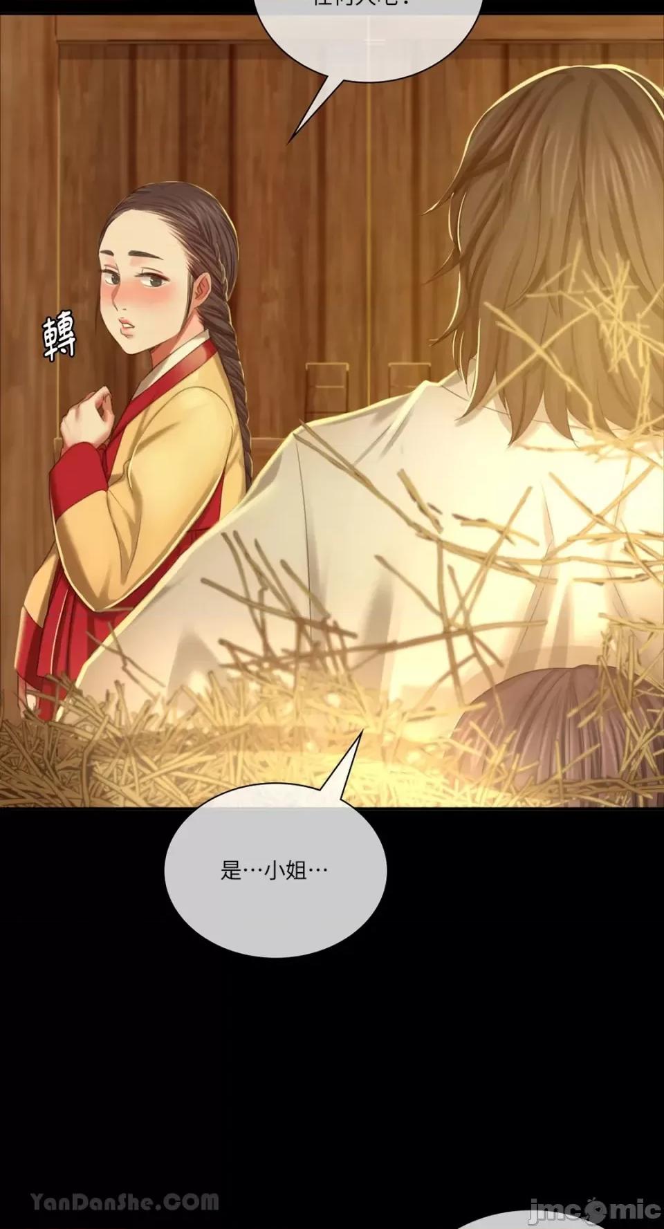小姐 小姐-20 第53页
