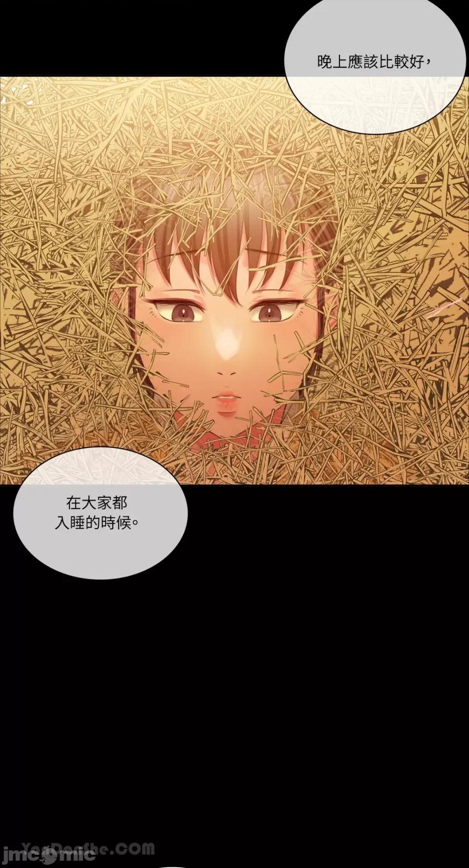 小姐 小姐-20 第54页