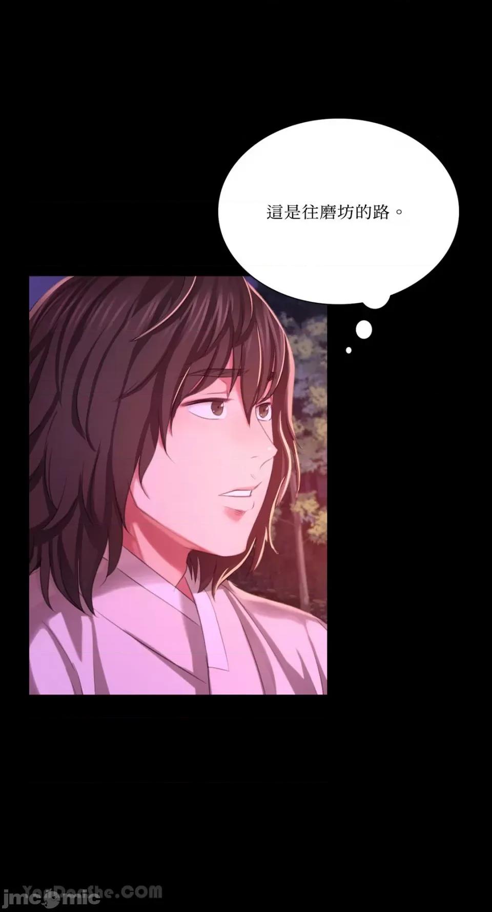 小姐 小姐-20 第77页