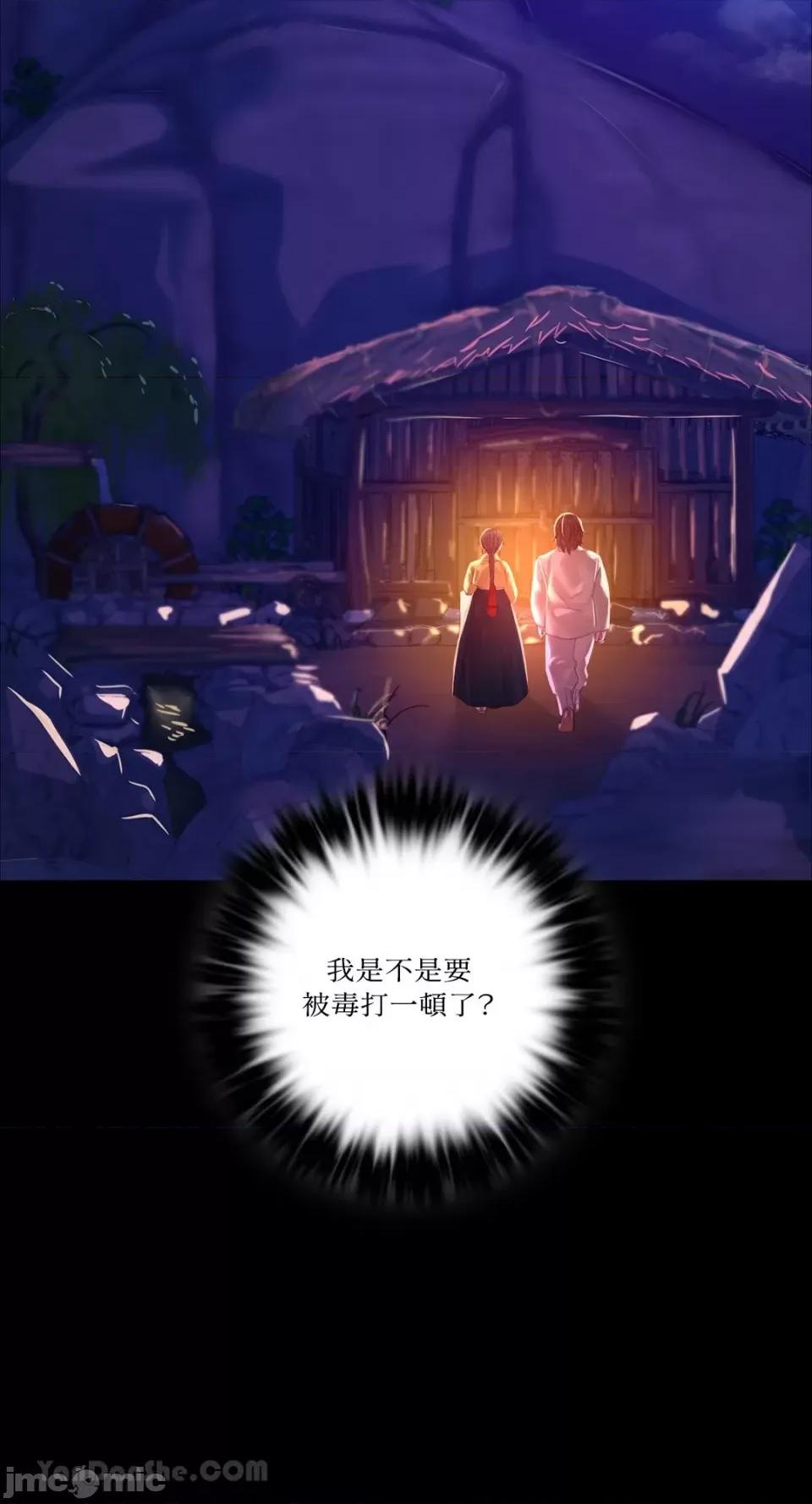 小姐 小姐-20 第79页